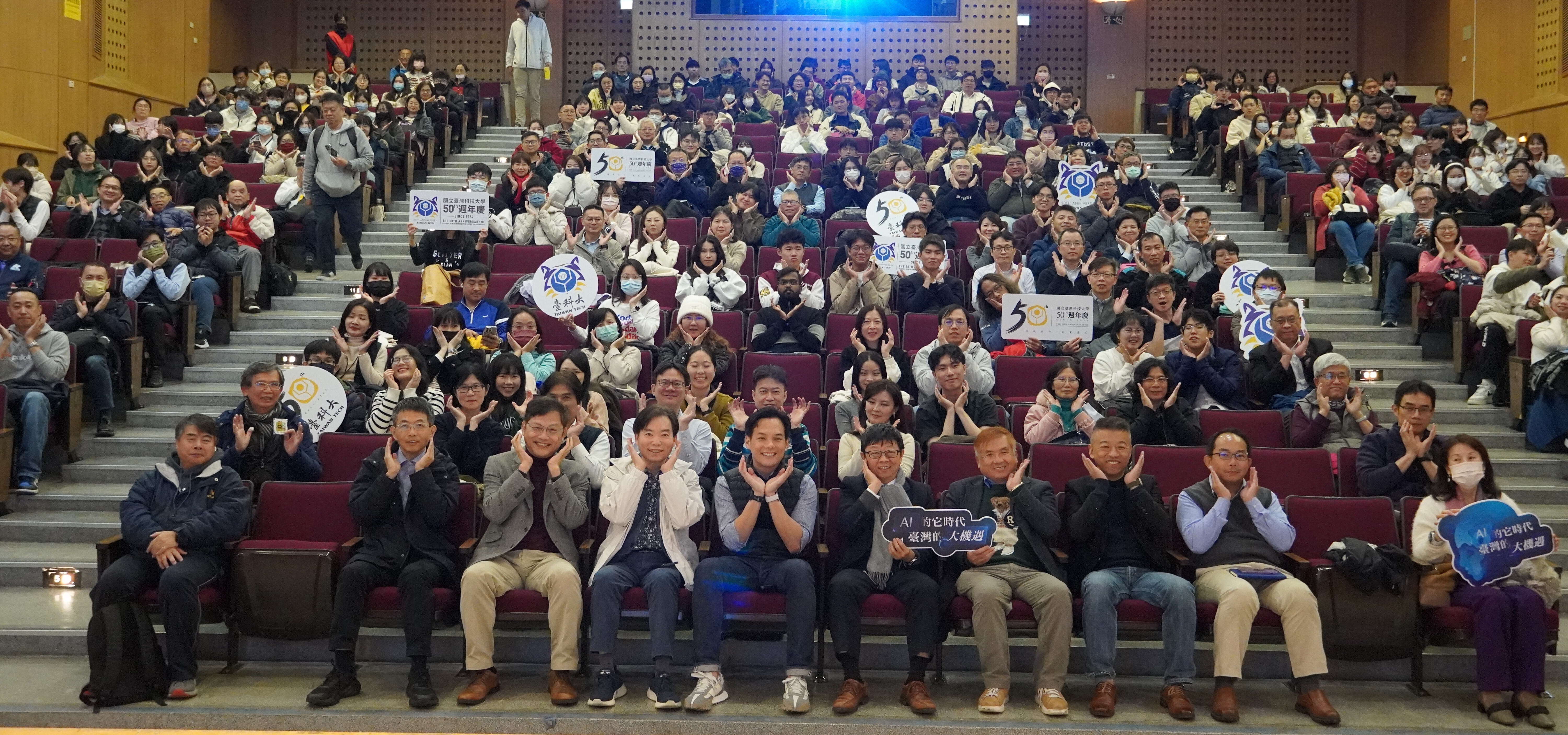 Taiwan Tech held the “The AI Era – Taiwan's Big Opportunity” lecture, followed by a group photo.