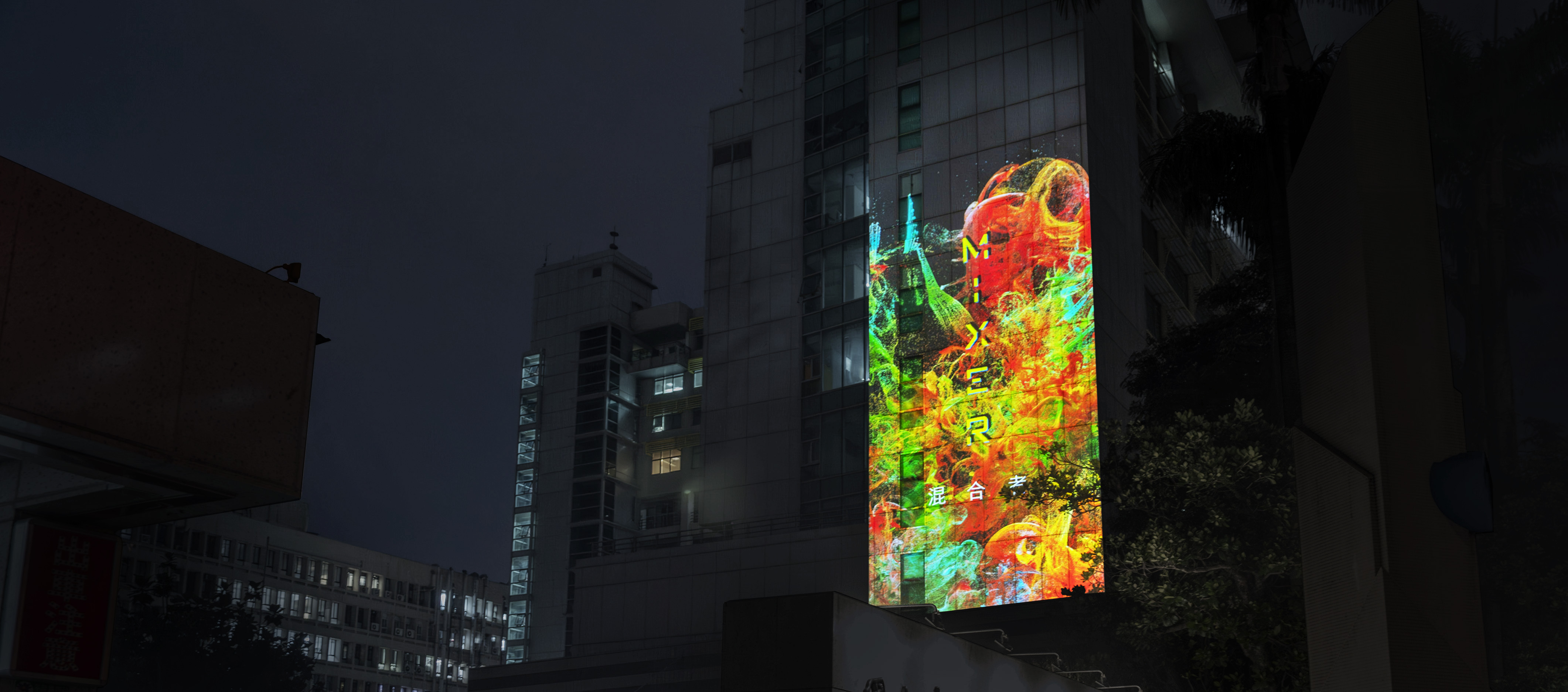 For the first time, Taiwan Tech hosted a nighttime outdoor projection art exhibition, projecting onto the facade of the International Building at the campus entrance.