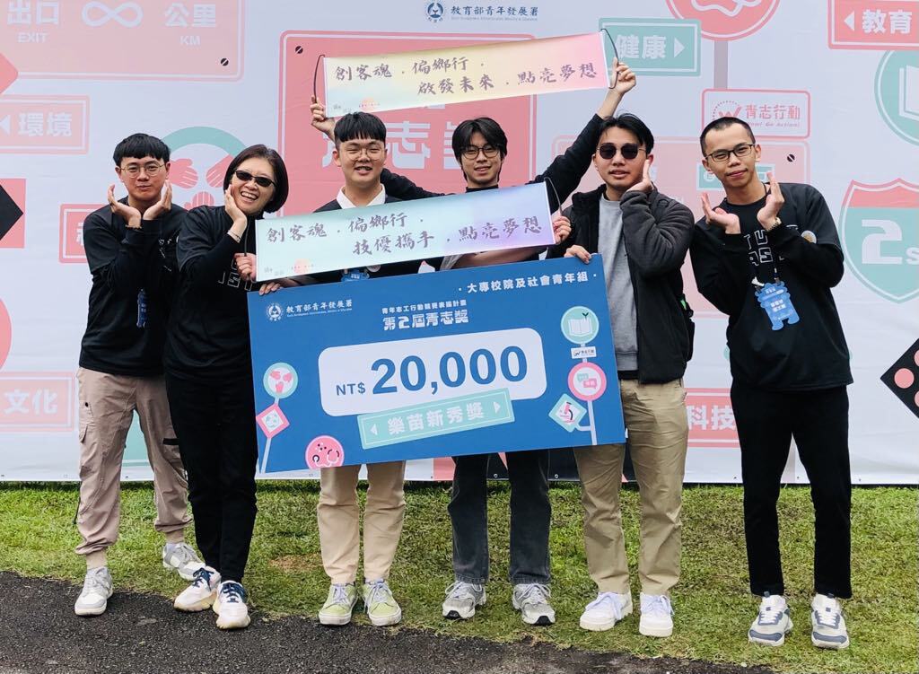 Taiwan Tech's Sweet Potato Ball Volunteer Team was honored with the Youth Volunteer Award – Sprout Star Award by the Youth Development Administration, Ministry of Education. From left to right: Po-Wei Huang (Applied Science and Technology Program), advisor Chia-Wen Hu, Yu-Hsuan Liao (Applied Science and Technology), Kuan-Wei Liu (Mechanical Engineering), Yun-Hung Chen (Mechanical Engineering), and Li-Chi Chang (Applied Science and Technology).