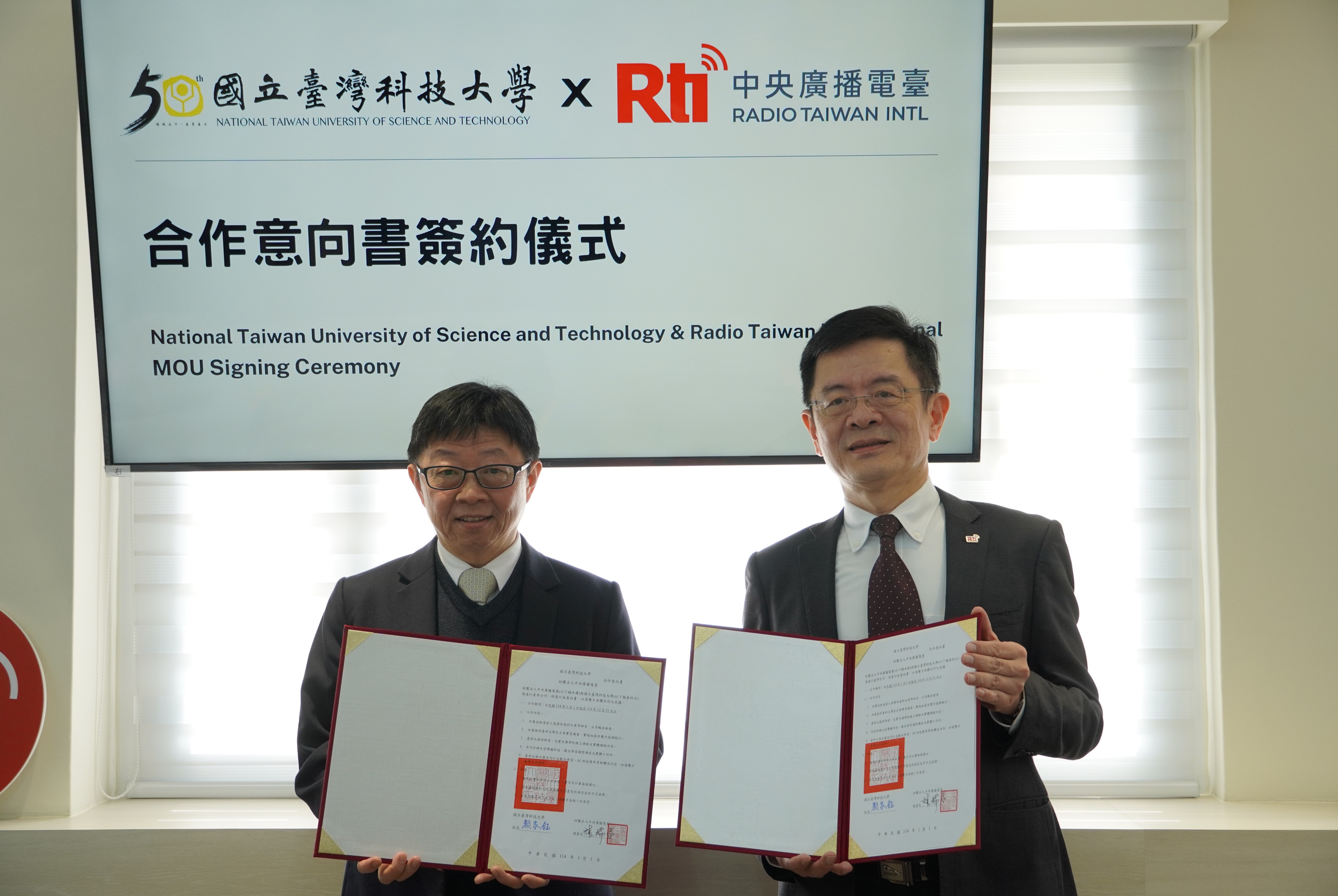 Taiwan Tech and Radio Taiwan Intl signed a Memorandum of Understanding today (11th), initiating collaboration in various areas such as industry-academia faculty exchanges, student company visits/internships, online and in-person courses, workshops, and forums, to strengthen the connection between academia and the media industry.