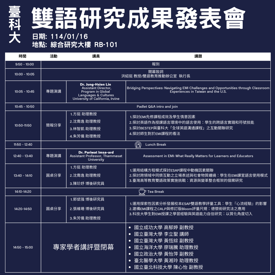 Agenda for the Bilingual Research Presentation Conference