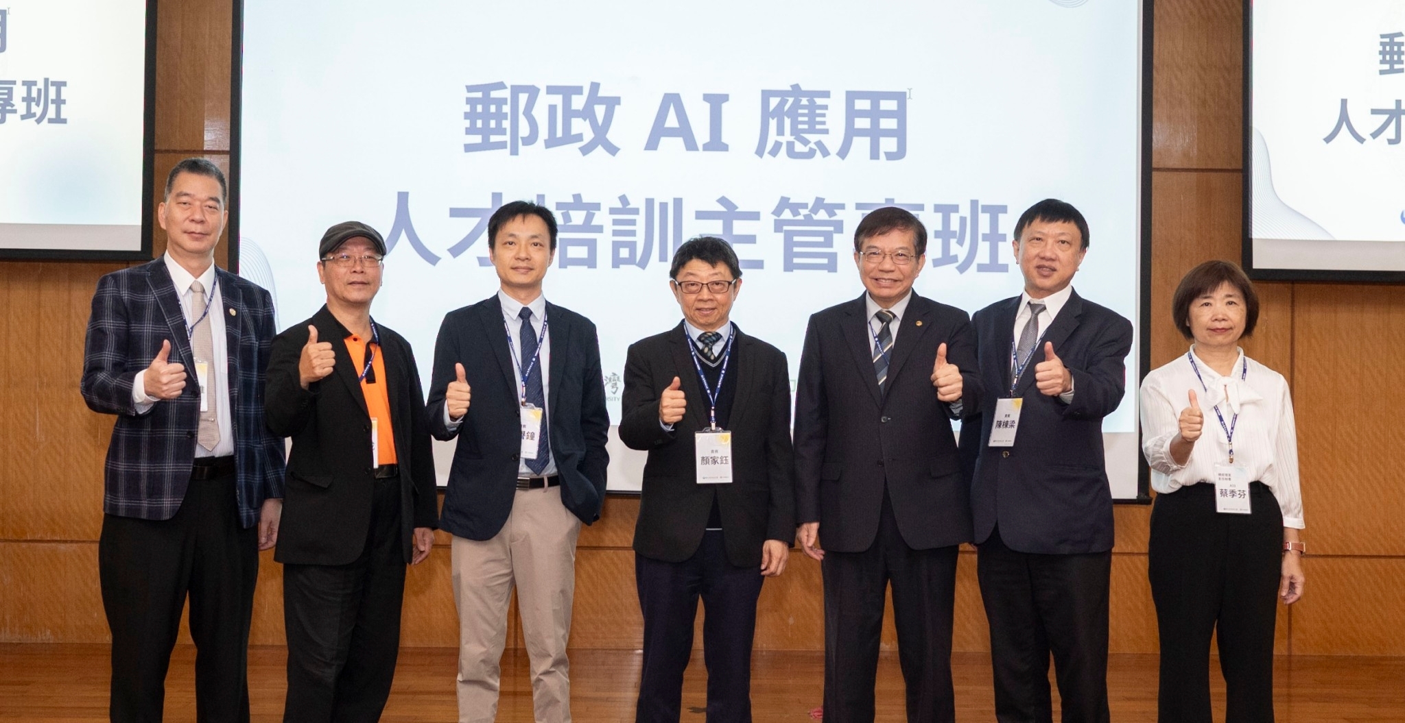 On the 30th, Taiwan Tech's College of Management and Chunghwa Post held the opening event for the “Postal AI Talent Training Program”. From left to right are Professor Nai-Wei Lo, Professor Tzong-Chen Wu, Dean Yu-Chung Tsao of the College of Management, President Jia-Yush Yen of Taiwan Tech, Chairman Kwo-Tsai Wang of Chunghwa Post, Deputy General Manager Dong-Liang Chen, and Secretary General Chi-Fen Tsai of Chunghwa Post.