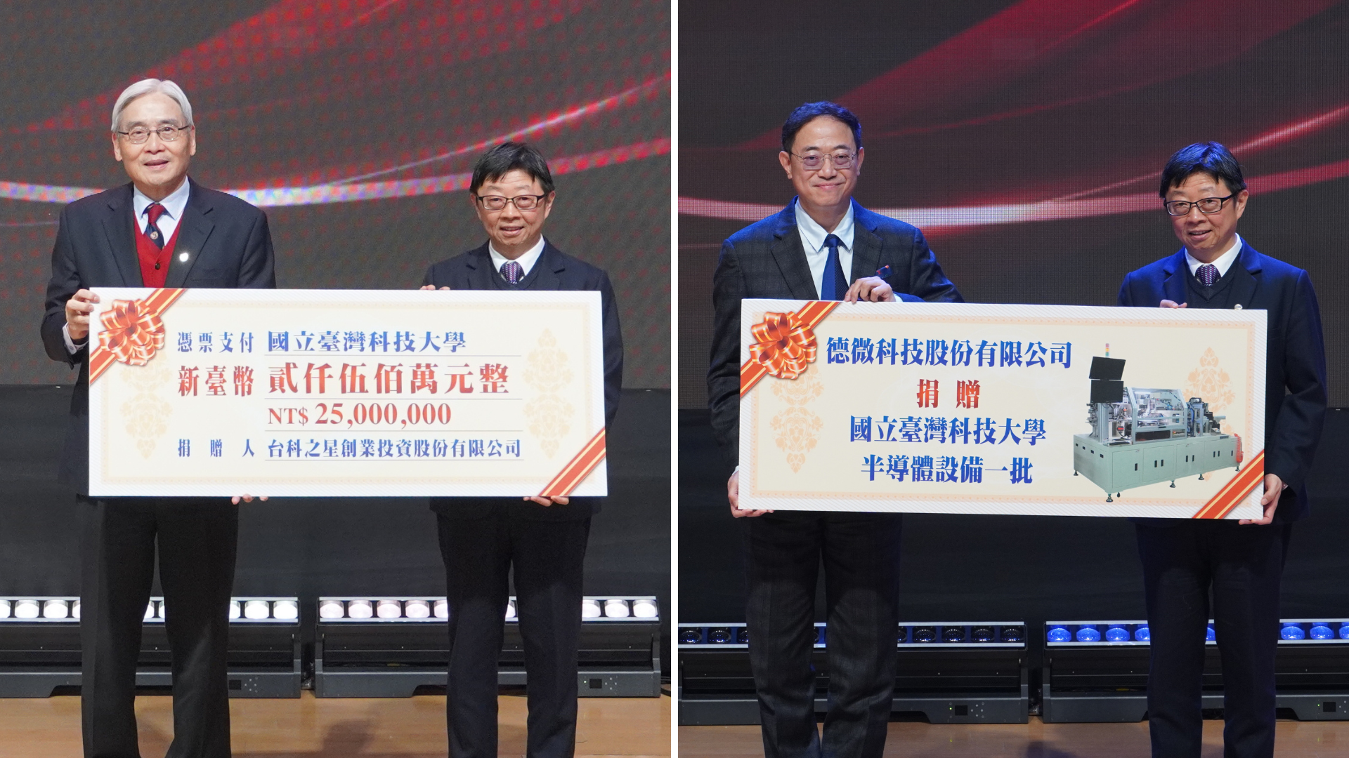Yong-Shun Chuang (left), Chairman of AAEON Technology Inc., donated NT$25 million on behalf of Taiwan Tech Star Venture Capital, while En-Jie Zhang (right), Chairman of Eris Technology Corp., donated semiconductor equipment, providing comprehensive support for Taiwan Tech's development in university affairs and academic research environments.