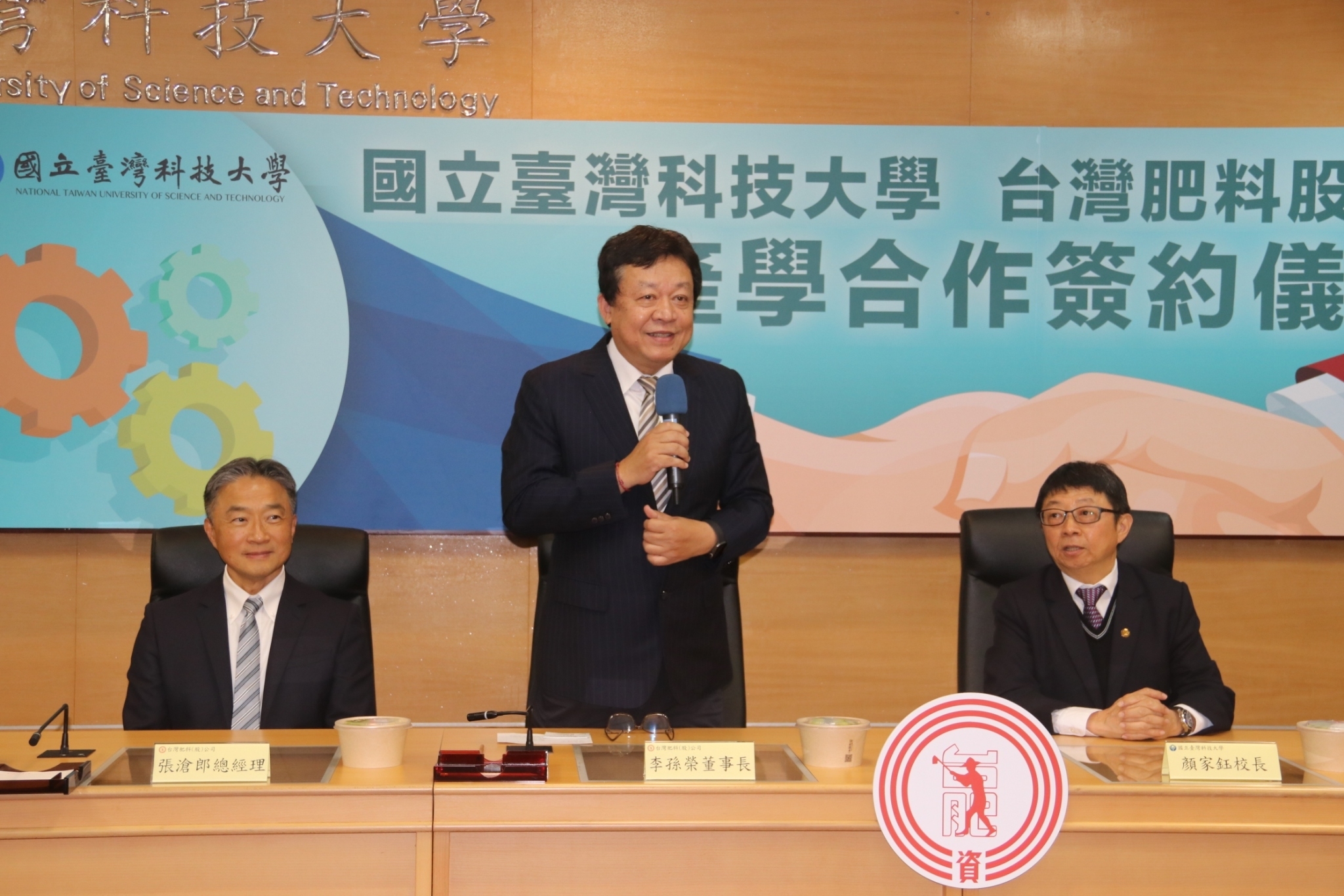 Chairman Lee Sun-Jung of Taiwan Fertilizer Co., Ltd. delivered a speech.