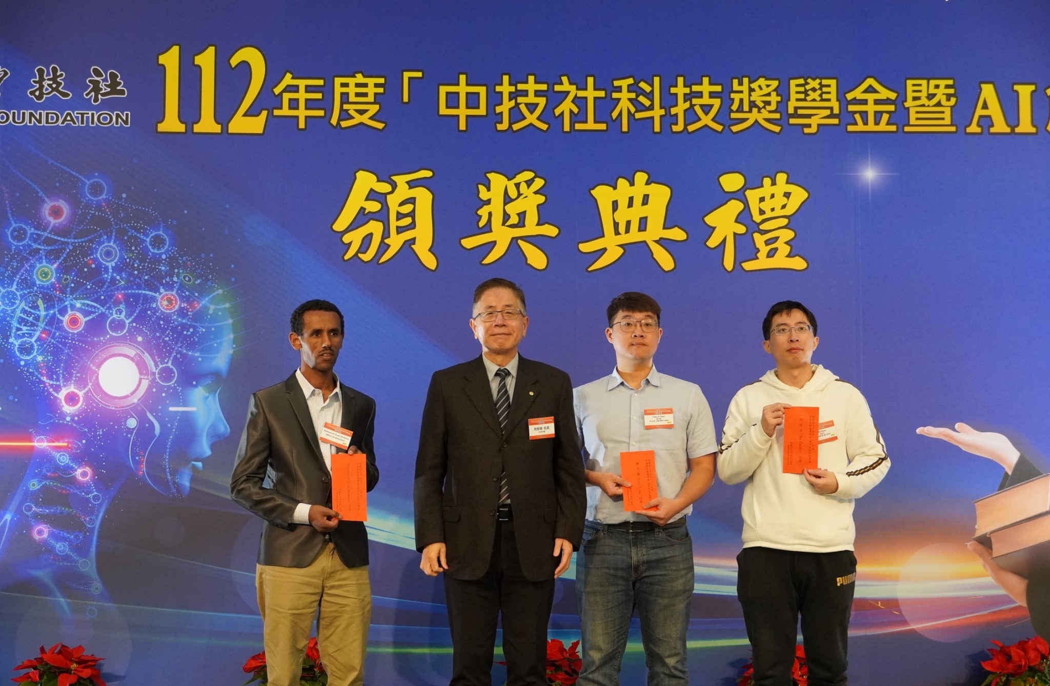 Beshahwored Siyum Shewakena (first from the left), an Ethiopian student from the Graduate Institute of Applied Science and Technology of Taiwan Tech, has been awarded the Overseas Student Living Assistance Scholarship.
