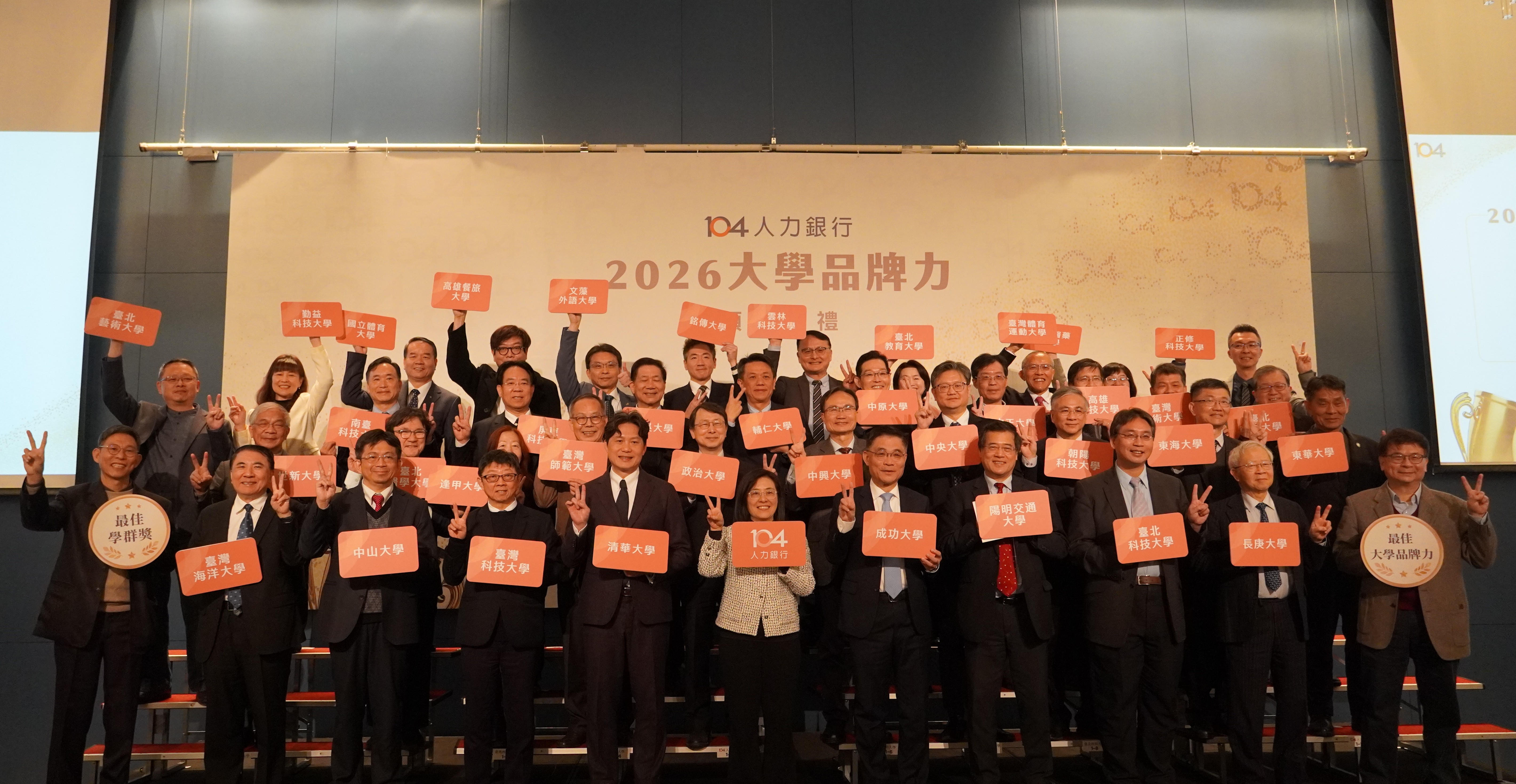 Group photo of award-winning universities, with Taiwan Tech President Jia-Yush Yen fourth from the left.