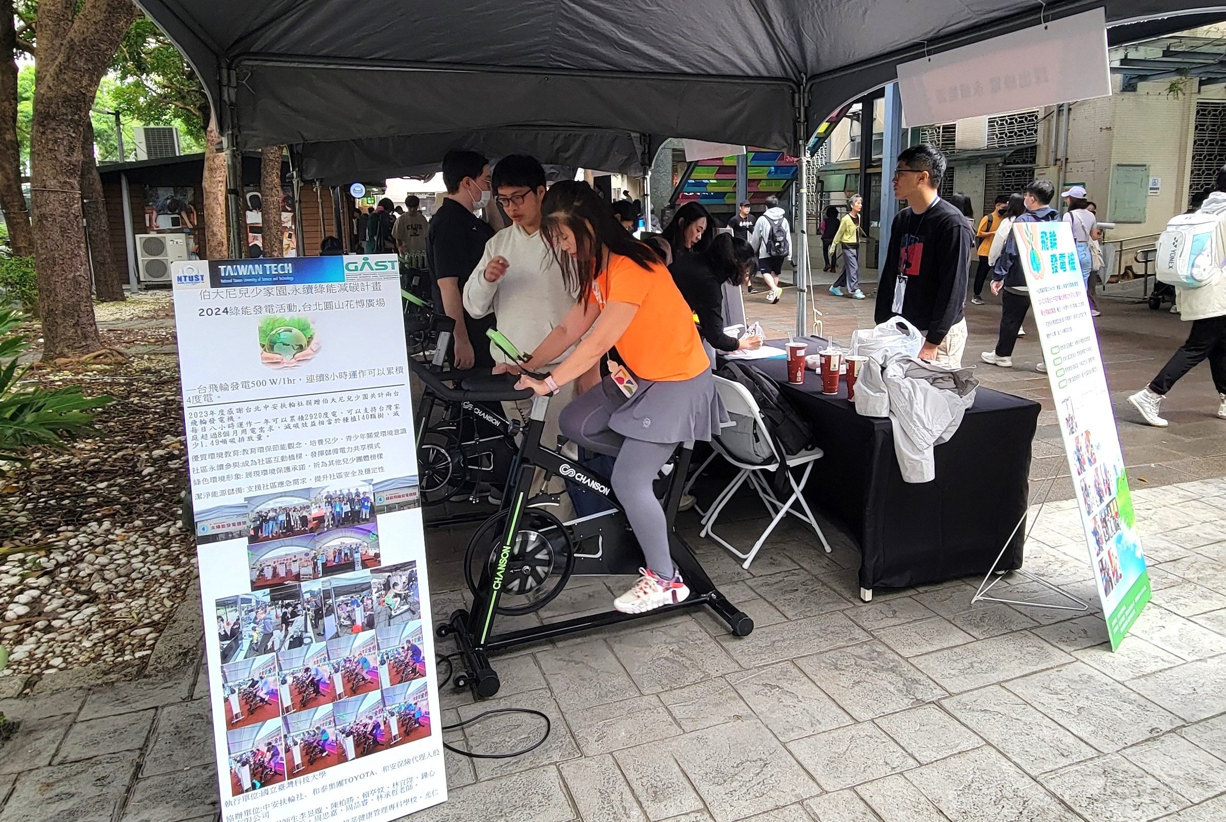 Taiwan Tech held a Sustainable Week event, featuring green energy bicycles where attendees could experience generating power through pedaling.