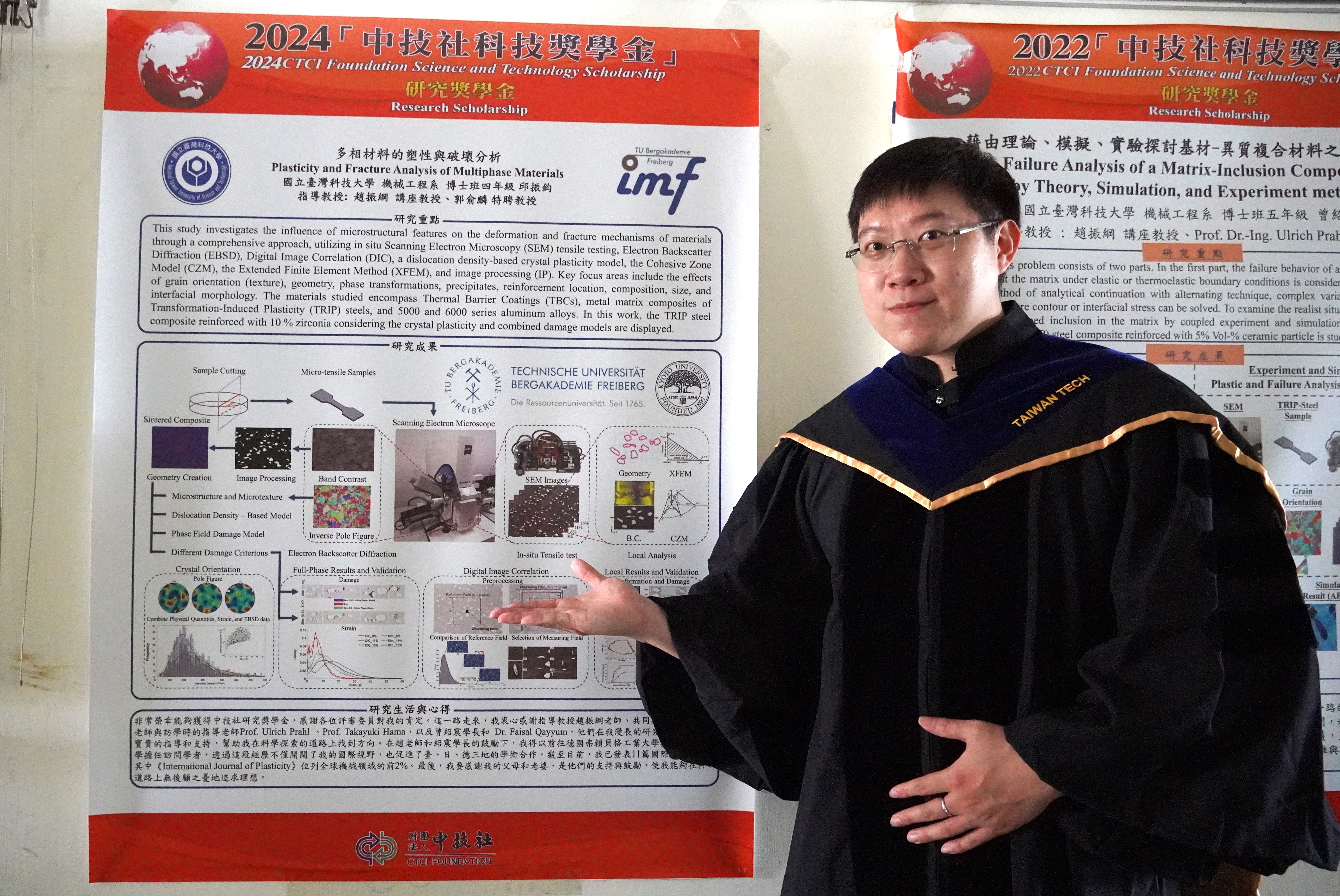 Taiwan Tech Mechanical Engineering PhD graduate Zhen-Jun Qiu conducted research on metal matrix composites and aluminum alloys at the Institute of Metal Forming at Technische Universität Freiberg in Germany and the Graduate School of Energy Science at Kyoto University in Japan. He spent one year at each institution, gaining extensive international research and cross-border collaboration experience.
