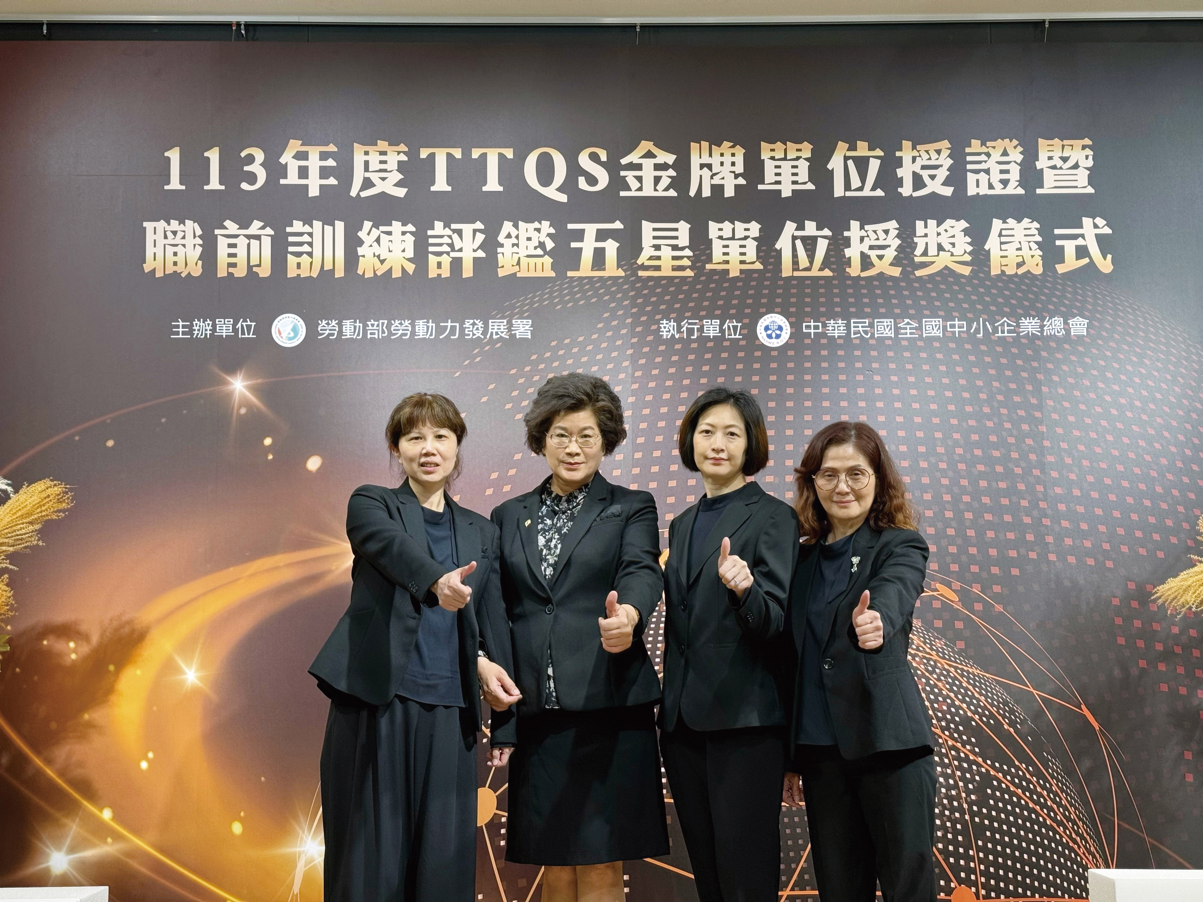 CEO Chun-Fang Chou (second from the left) of Taiwan Tech Continuing Education Center, along with team members, poses for a photo during the award ceremony.