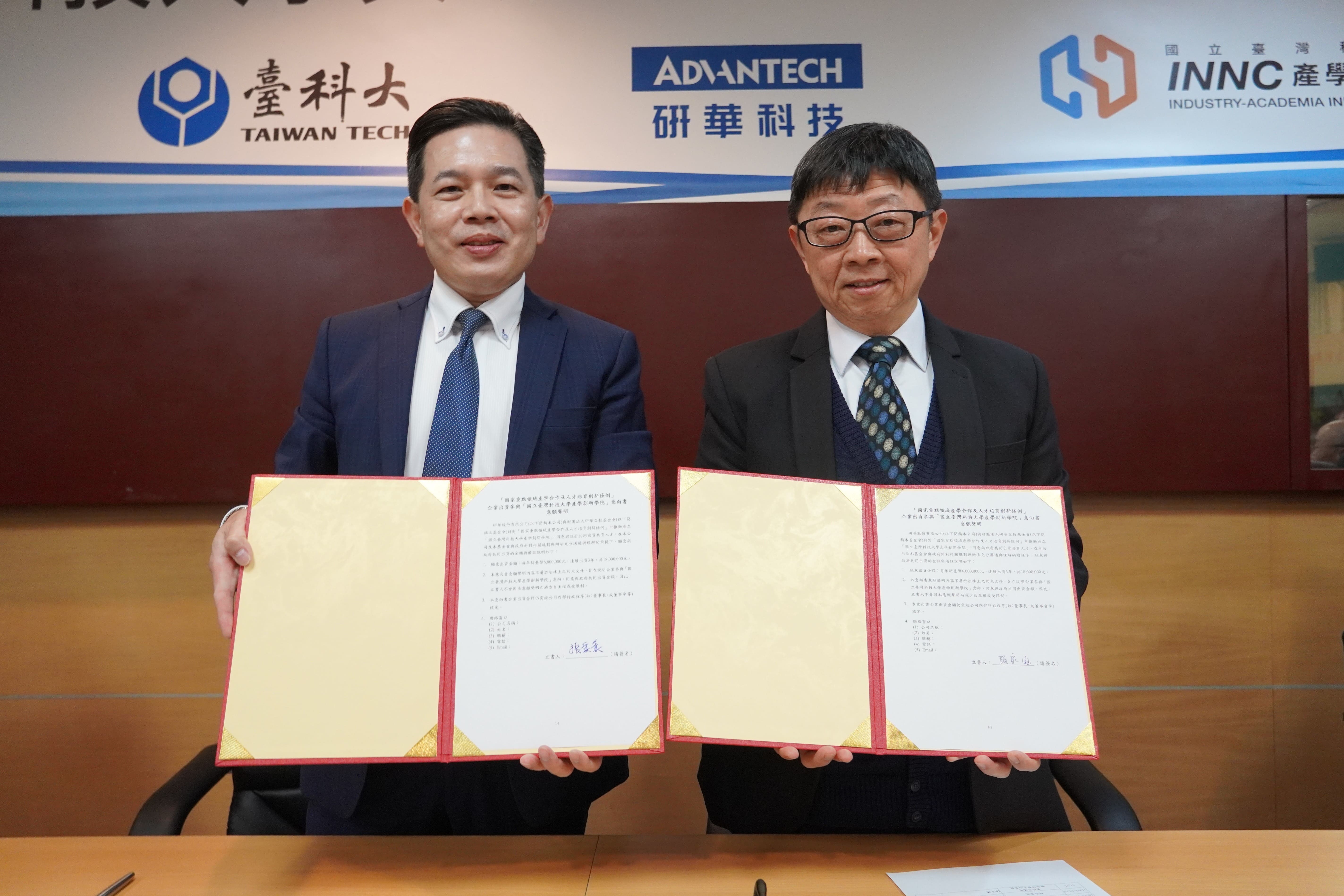 Taiwan Tech officially signed an industry-academia collaboration agreement with Advantech Co., Ltd. at Taiwan Tech.
