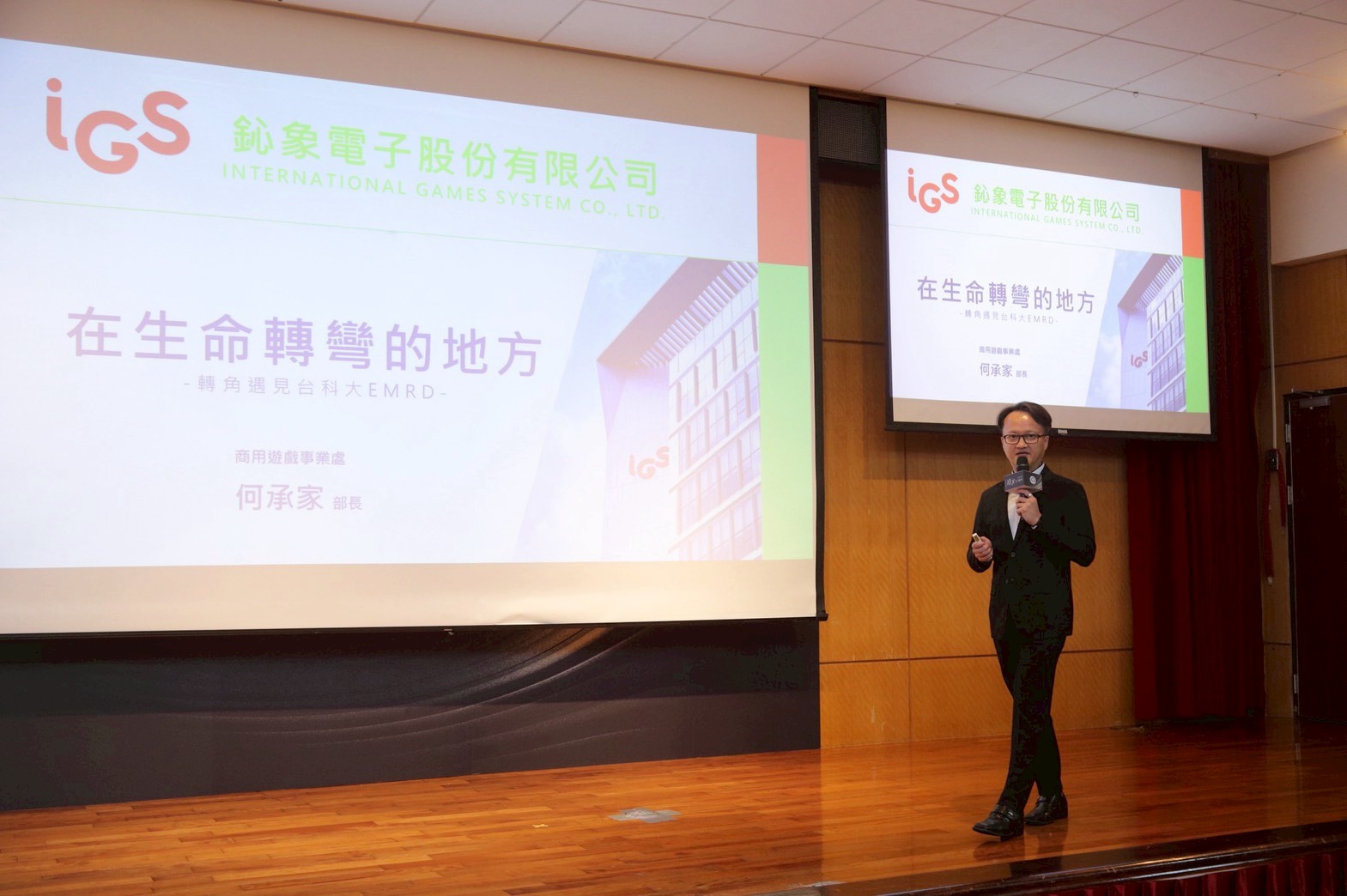 EMRD alumnus Cheng-Chia Ho, Director of the Commercial Games Division at International Games System (IGS), shared his learning experiences during the program and his career development journey.