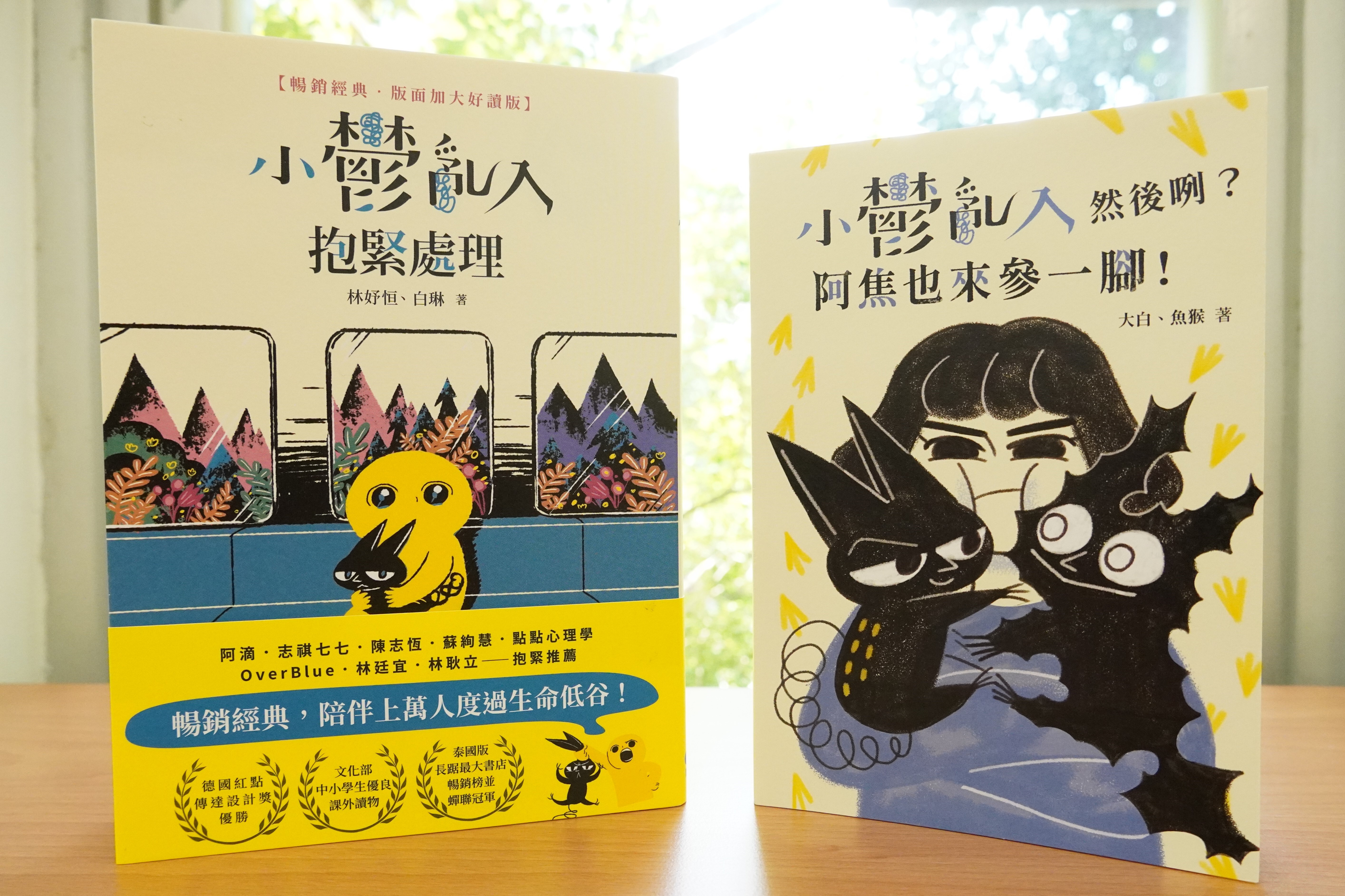 In addition to When Depressy Strikes, Hold It Tight, Pai Lin and Lin Yu-Heng also crowdfunded and independently published Depressy !? —oh great, now Anxie’s here, too! The comic documents Pai Lin’s personal journey of being diagnosed with anxiety and depression.