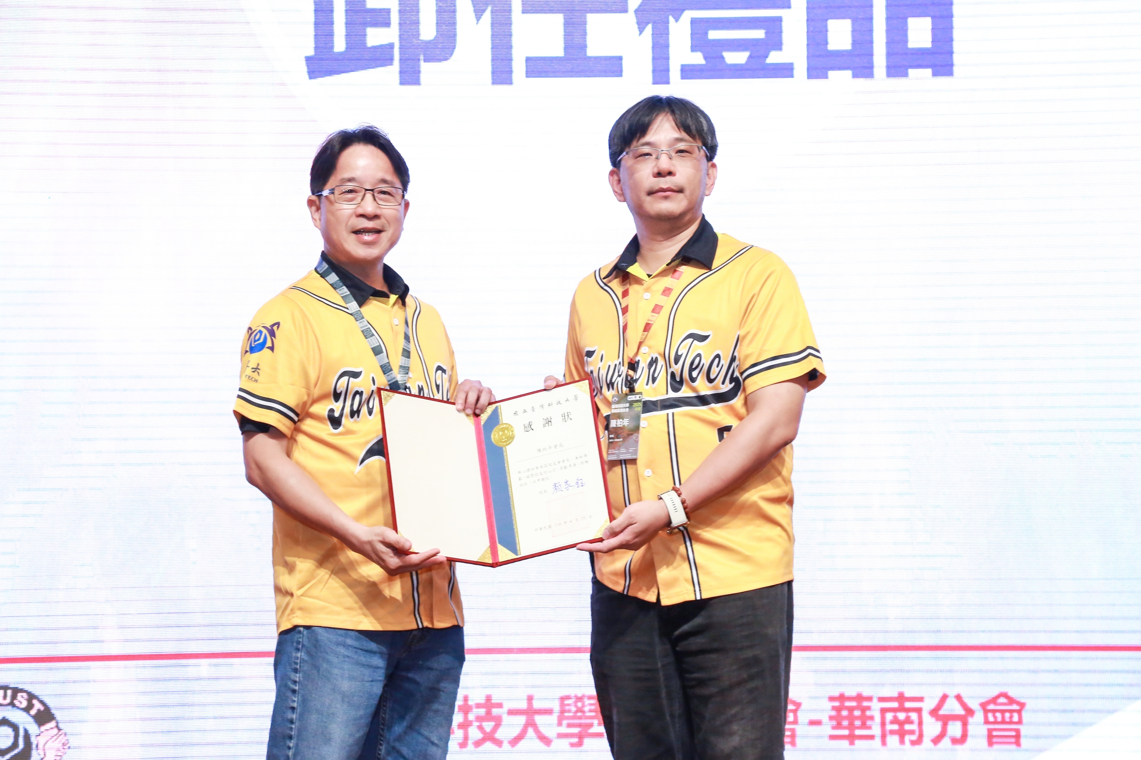 臺科大周子銓副校長(左)代表母校致贈感謝狀予華南校友會陳柏年會長(右)。