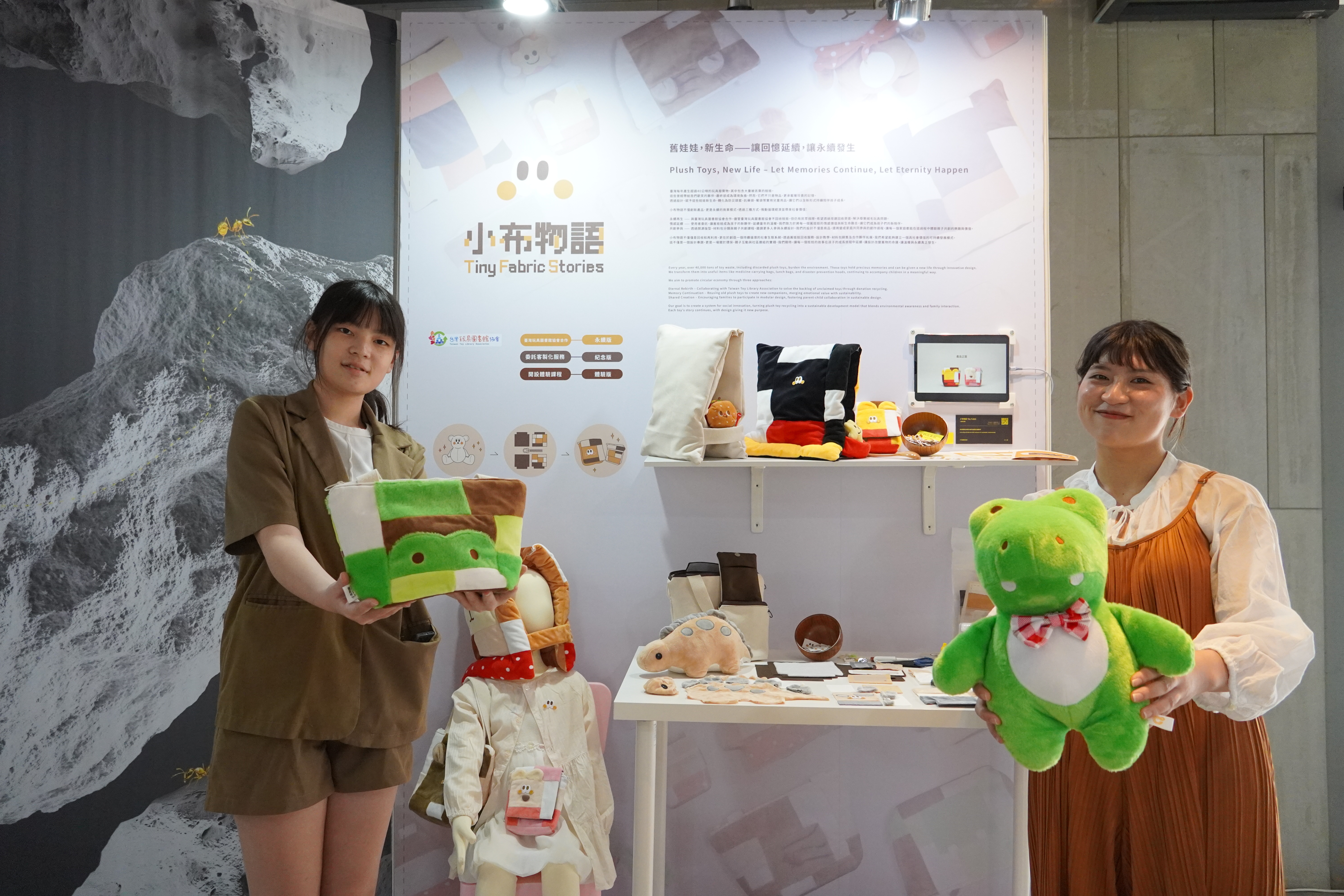Industrial Design students Yu-Hsuan Lo (left) and Chih-Yun Chang (right) present “Tiny Fabric Stories”, a project that transforms recycled plush toys into practical children’s items - such as emergency headgear, medicine pouches, and lunch bags - through deconstruction and redesign. The work highlights the boundless possibilities of combining eco-conscious design with playful creativity.