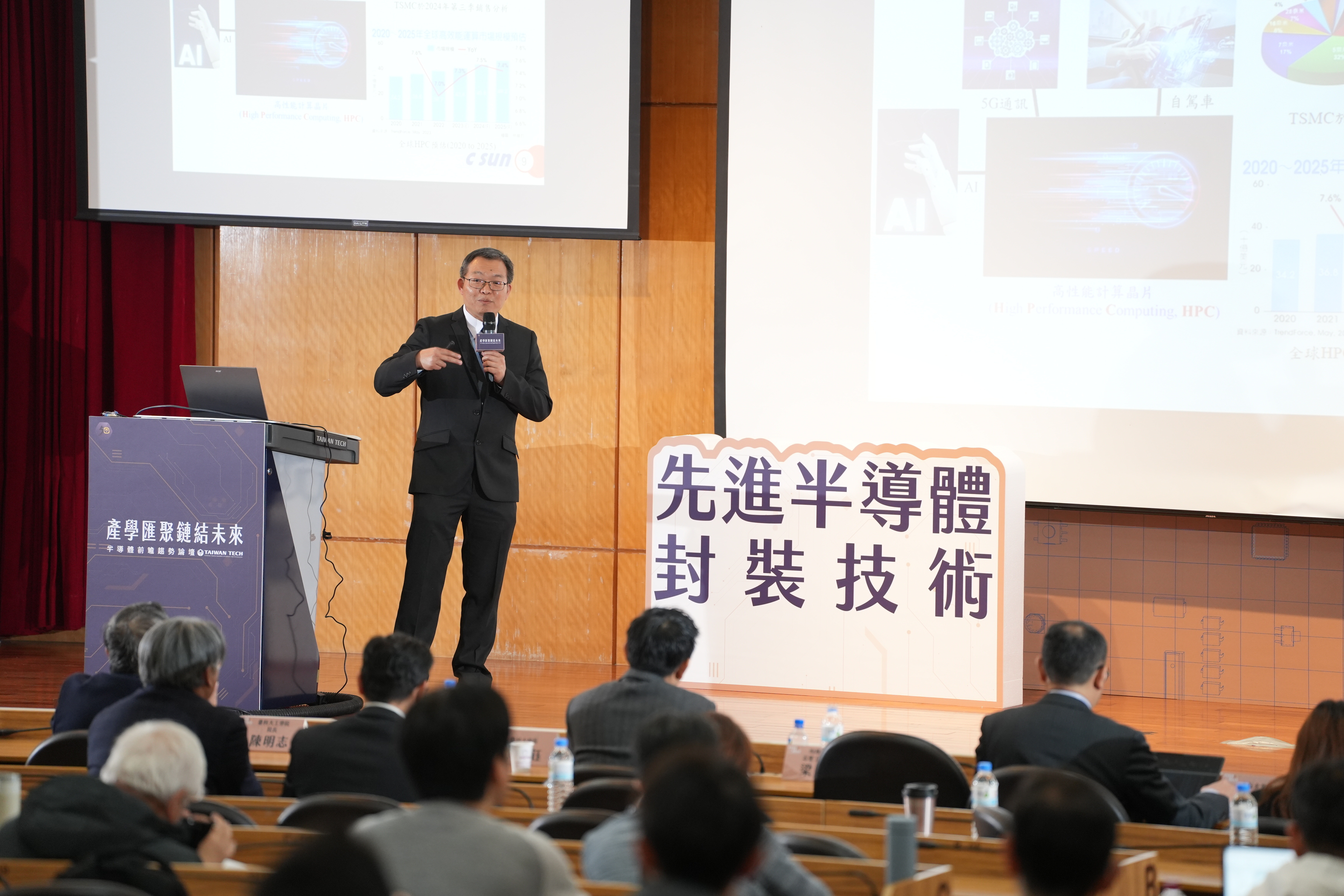 Ming-Zong Chen, Director of the R&D Department at C Sun Manufacturing Ltd.’s Industrial Semiconductor Center, said that future technologies will be centered around AI. How to stack more logic chips and HBM chips, as well as improve substrate yield, will be key areas that equipment suppliers need to focus on.