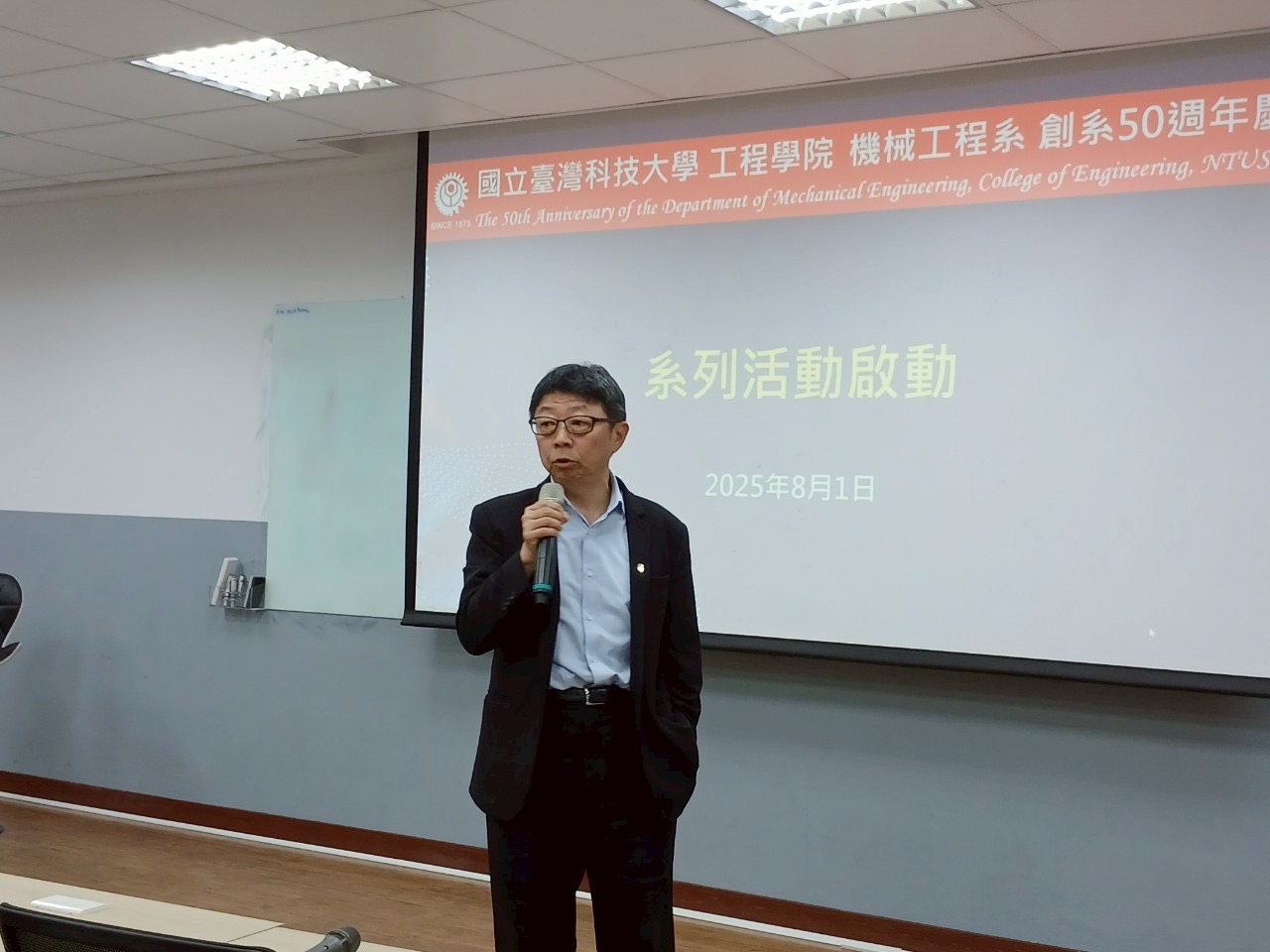 The symposium was inaugurated with remarks by President Jia-Yush Yen.