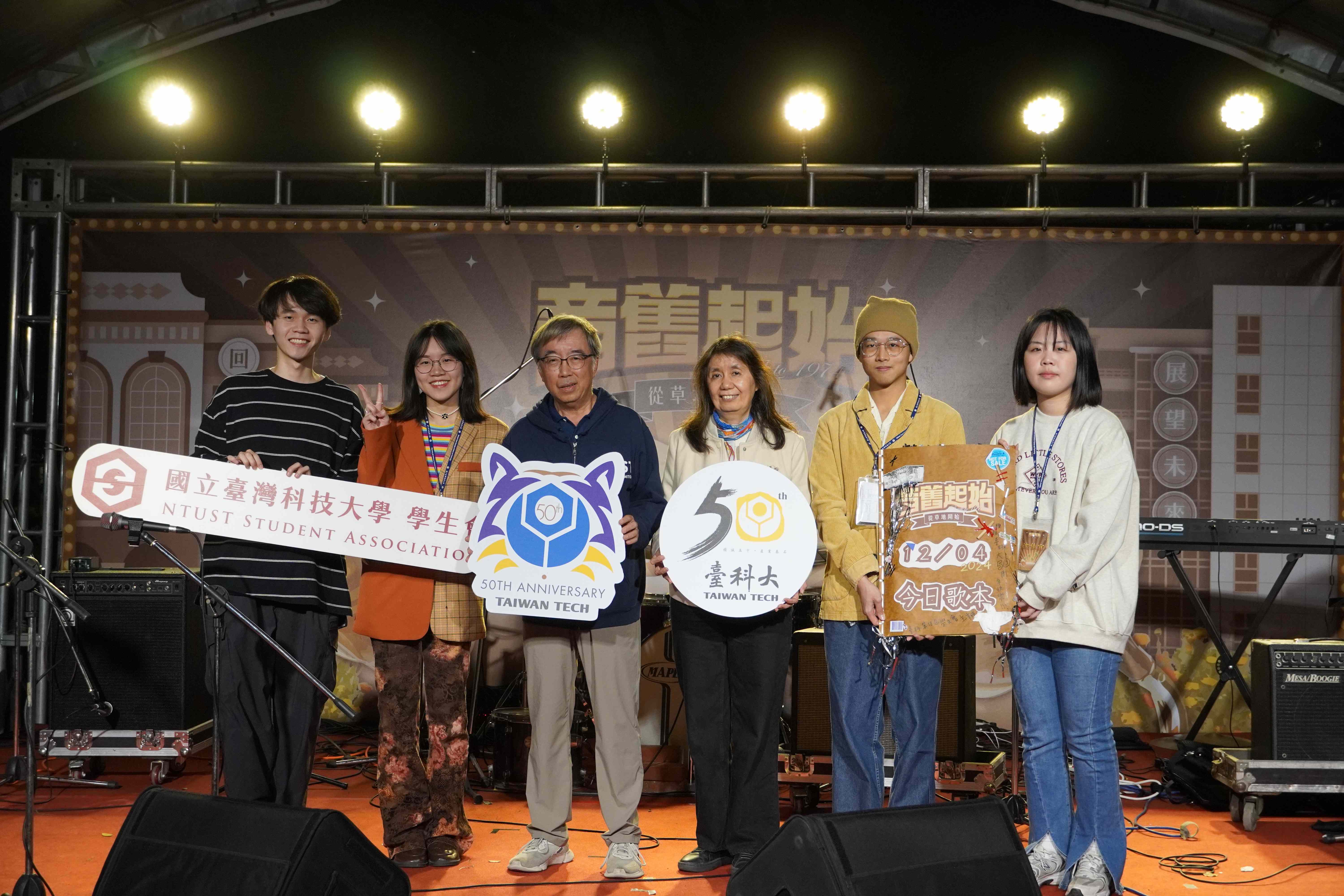 Vice President Chaur-Jeng Wang (third from left), President Hui-Jun Wang (third from right), and the student council took a photo, officially announcing the start of the Grassland Music Festival.