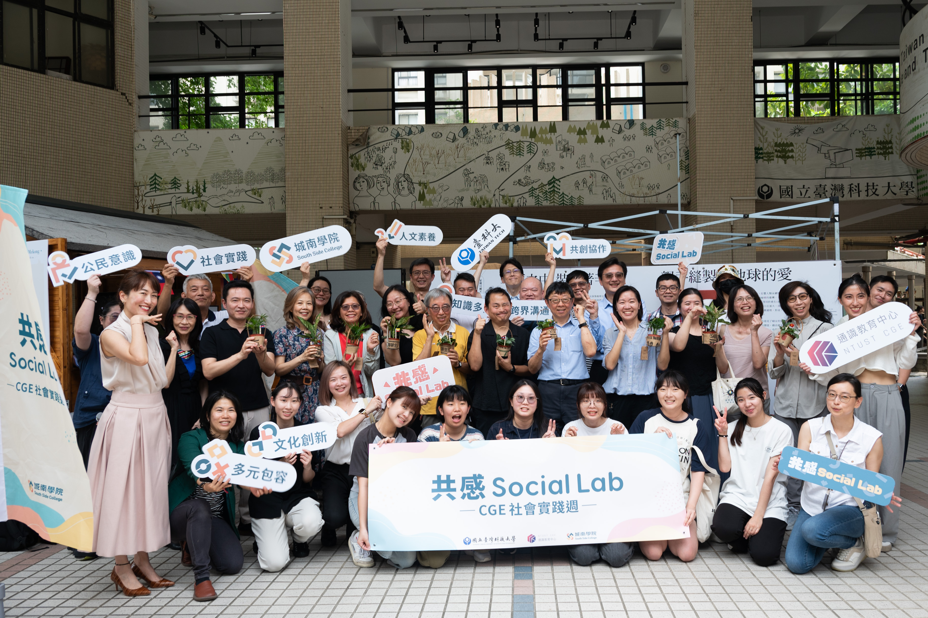 A group photo of the Center for General Education at the opening ceremony of the “Empathy Social Lab: CGE Social Practice Week.”