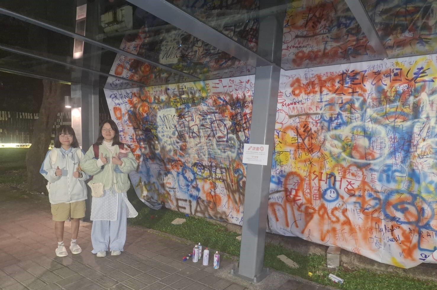 The Student Association held a Message Wall event on campus, allowing students to freely express their thoughts and write down their wishes.