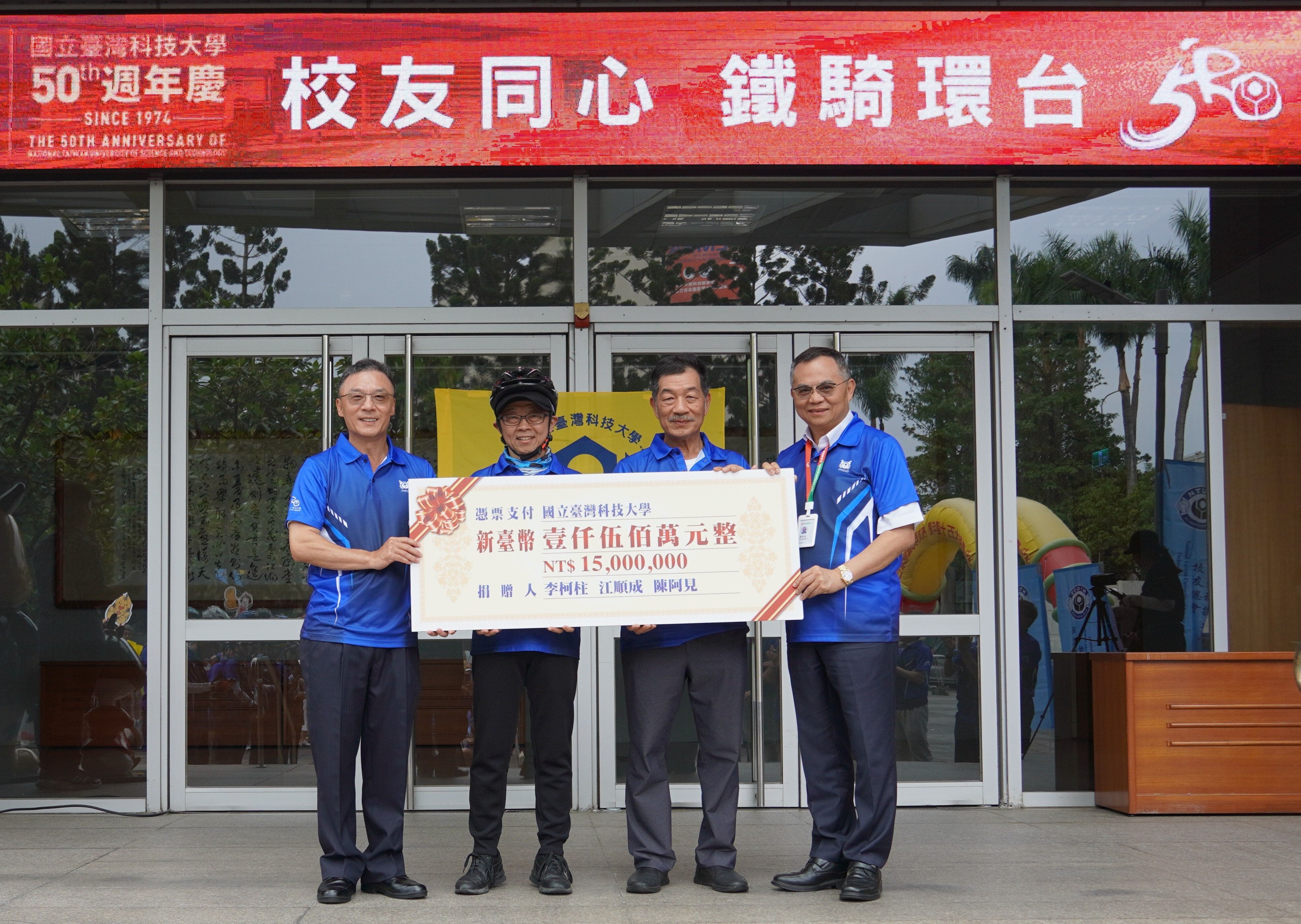 Taiwan Tech alumni and Chairman of International Games System Co., Ltd., Mr. Ke-Zhu Li (first from left), along with General Manager Mr. Shun-Cheng Jiang (second from right) and Mr. Ai-Jian Chen (first from right), jointly donated 15 million NT dollars to support Taiwan Tech. President Jia-Yush Yen (second from left) accepted the donation on behalf of the university.