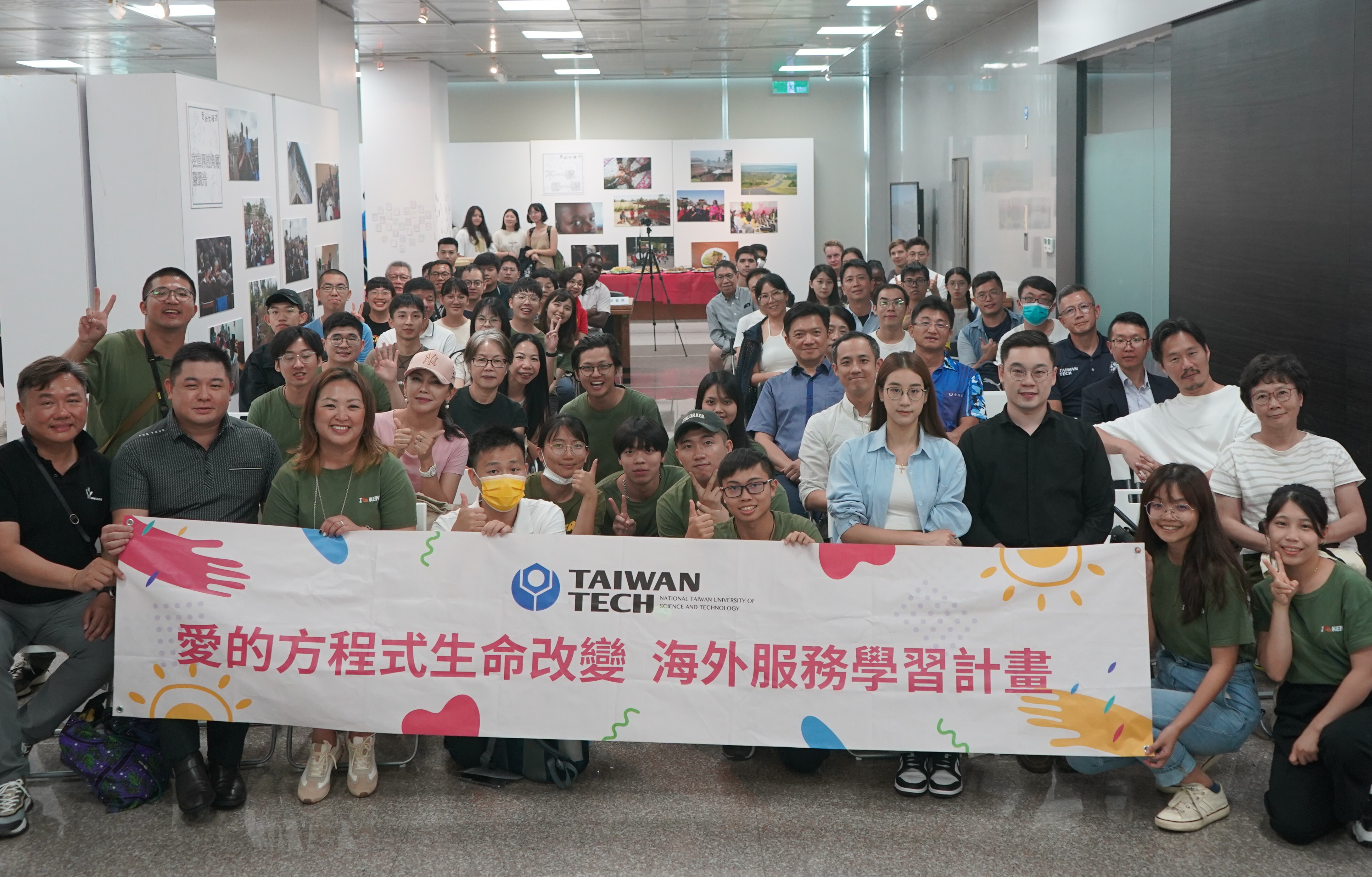 A group photo of guests at the results presentation exhibition.