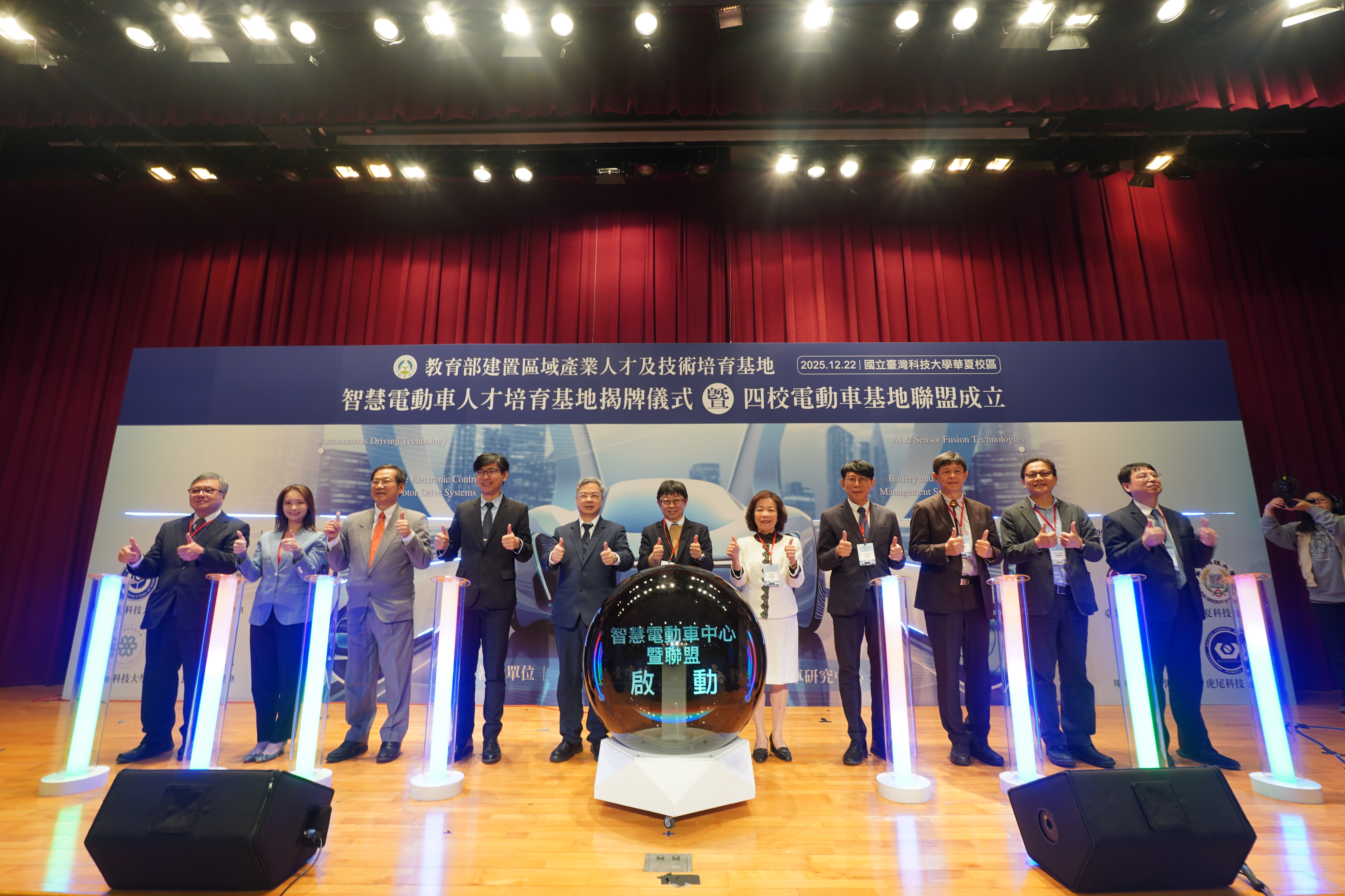 Minister of Economic Affairs Ming-hsin Kung (fifth from left), Yu-hui Yang, Director-General of the Department of Technological and Vocational Education at the Ministry of Education (fifth from right), and representatives from industry, government, and academia were present to witness the occasion, highlighting Taiwan’s advancement into a new stage of development in the intelligent electric vehicle sector.
