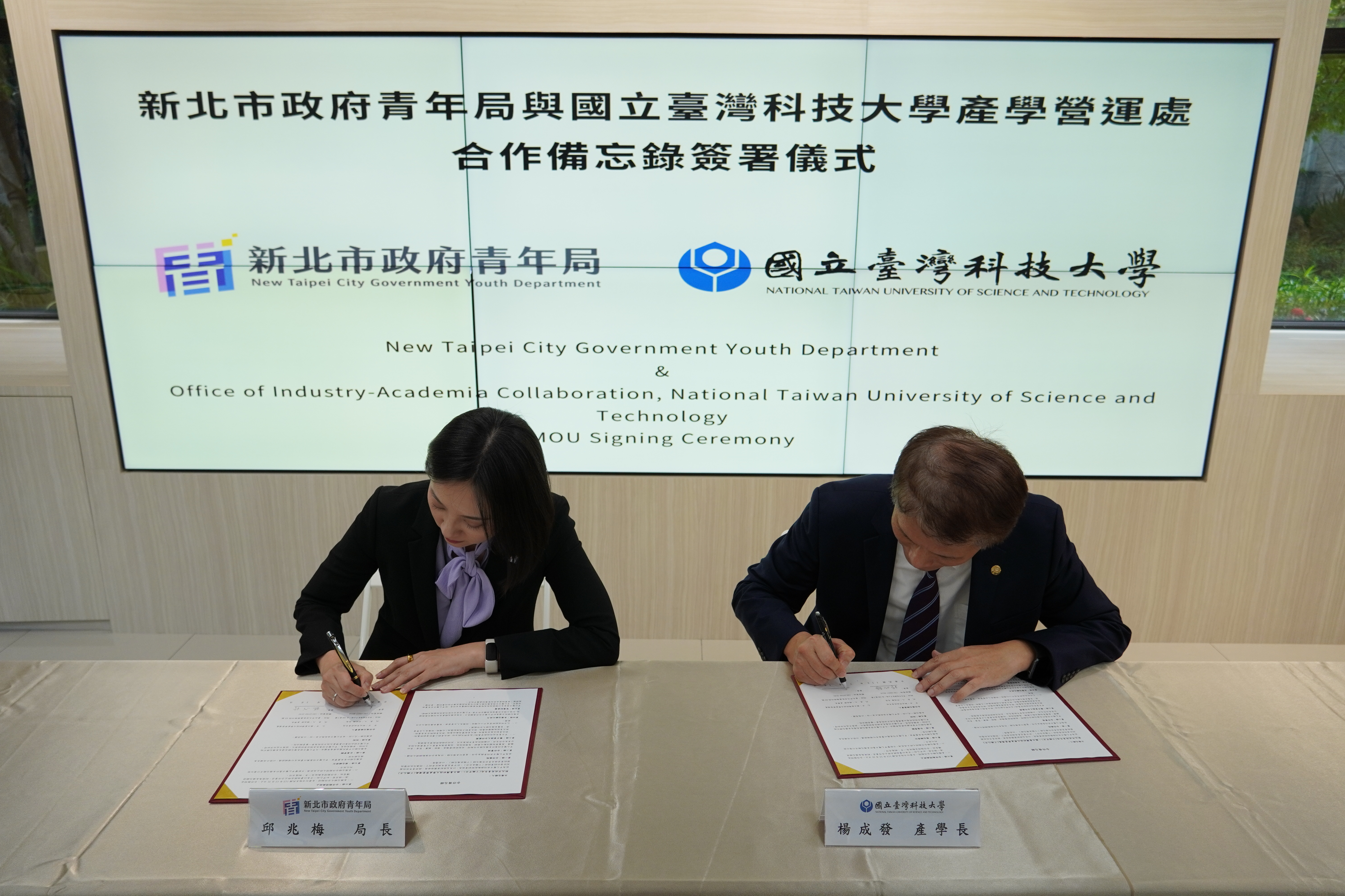 Taiwan Tech and the New Taipei City Government Youth Development signed the "MOU on Entrepreneurship Resource Sharing". Pictured from left to right: Chao-Mei Chiu, Director of New Taipei City Government Youth Development, and Chang-Fa Yang, Director of the Office of Industry-Academia Collaboration at Taiwan Tech.