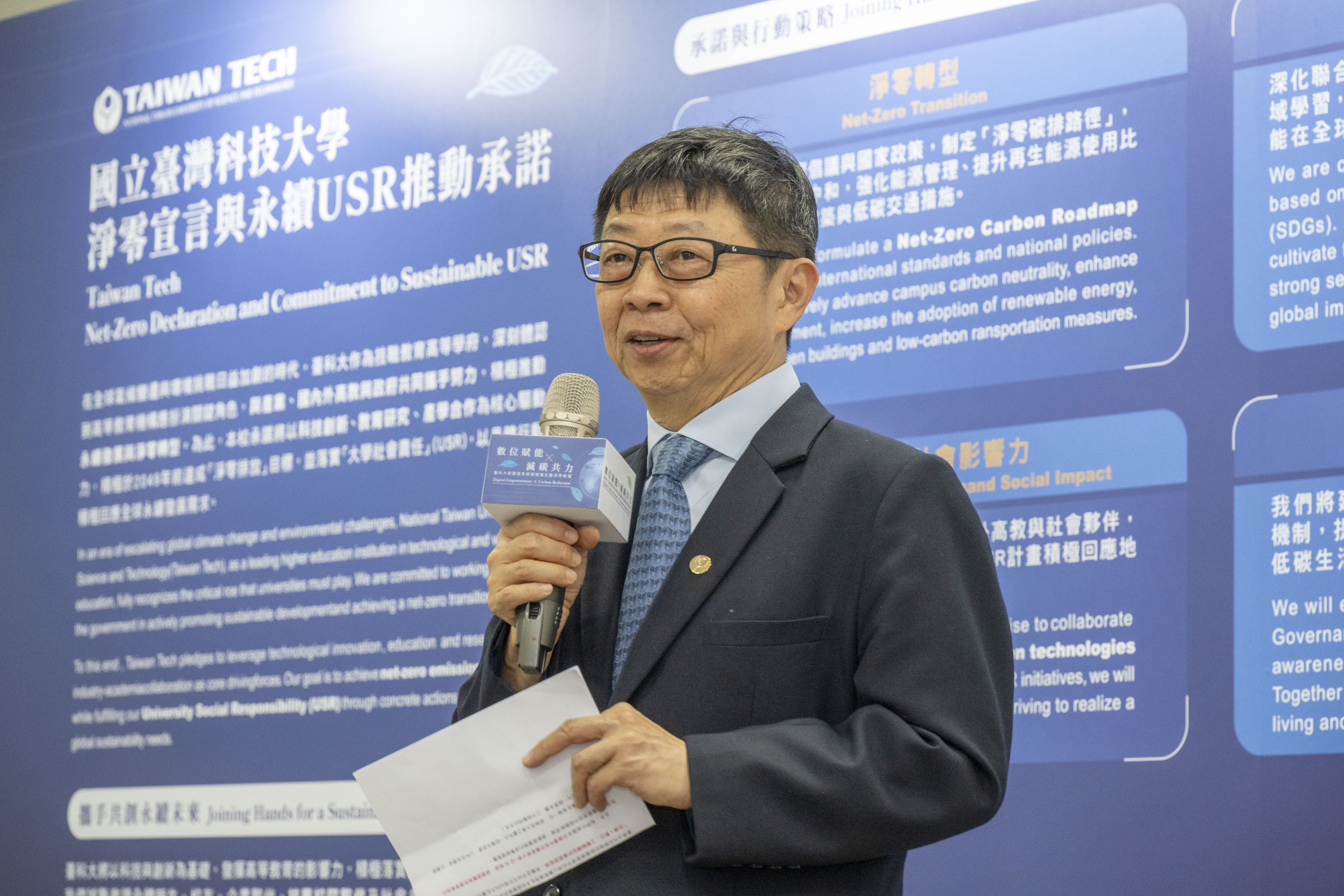 Taiwan Tech President Jia-Yush Yen delivered the “Taiwan Tech Net-Zero Declaration.”
