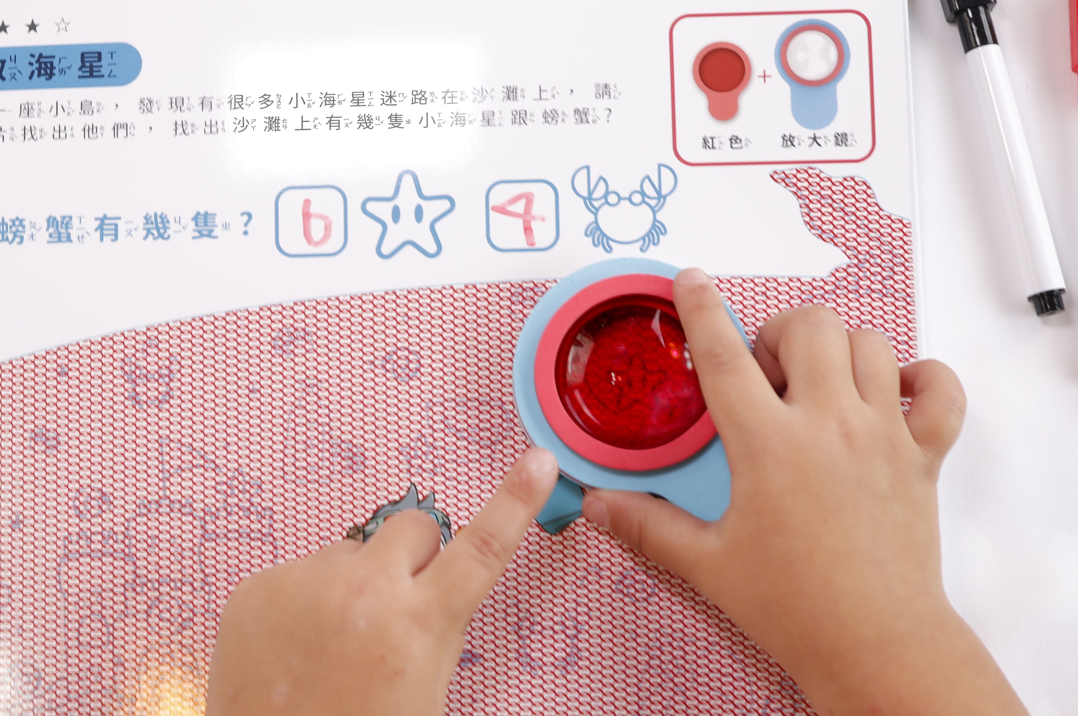 The visual attention game “Treasure Hunt Mission” combines a color exploration lens and magnifier, allowing children to discover hidden treasures through the principles of color and light during play.