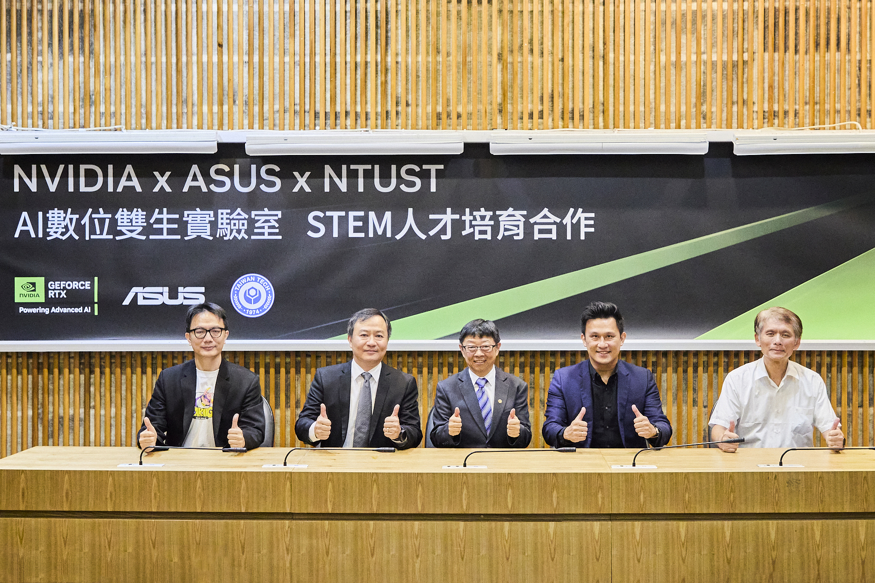 Taiwan Tech, NVIDIA, and ASUS jointly established an AI digital twin lab to accelerate AI Talent Development that meets industry needs. From left: Dr. Chih-Yuan Yao, Director of the Taiwan Tech Artificial Intelligence Research Center and Cross-Disciplinary Science and Technology; Yi-Hsiang Liao, General Manager of ASUS's Joint Technology Systems Division; Taiwan Tech President Jia-Yush Yen; Yi-Wei Chu, NVIDIA Taiwan Business Development Manager; and Chang-Fa Yang, director of the Office of Industry-Academia Collaboration.