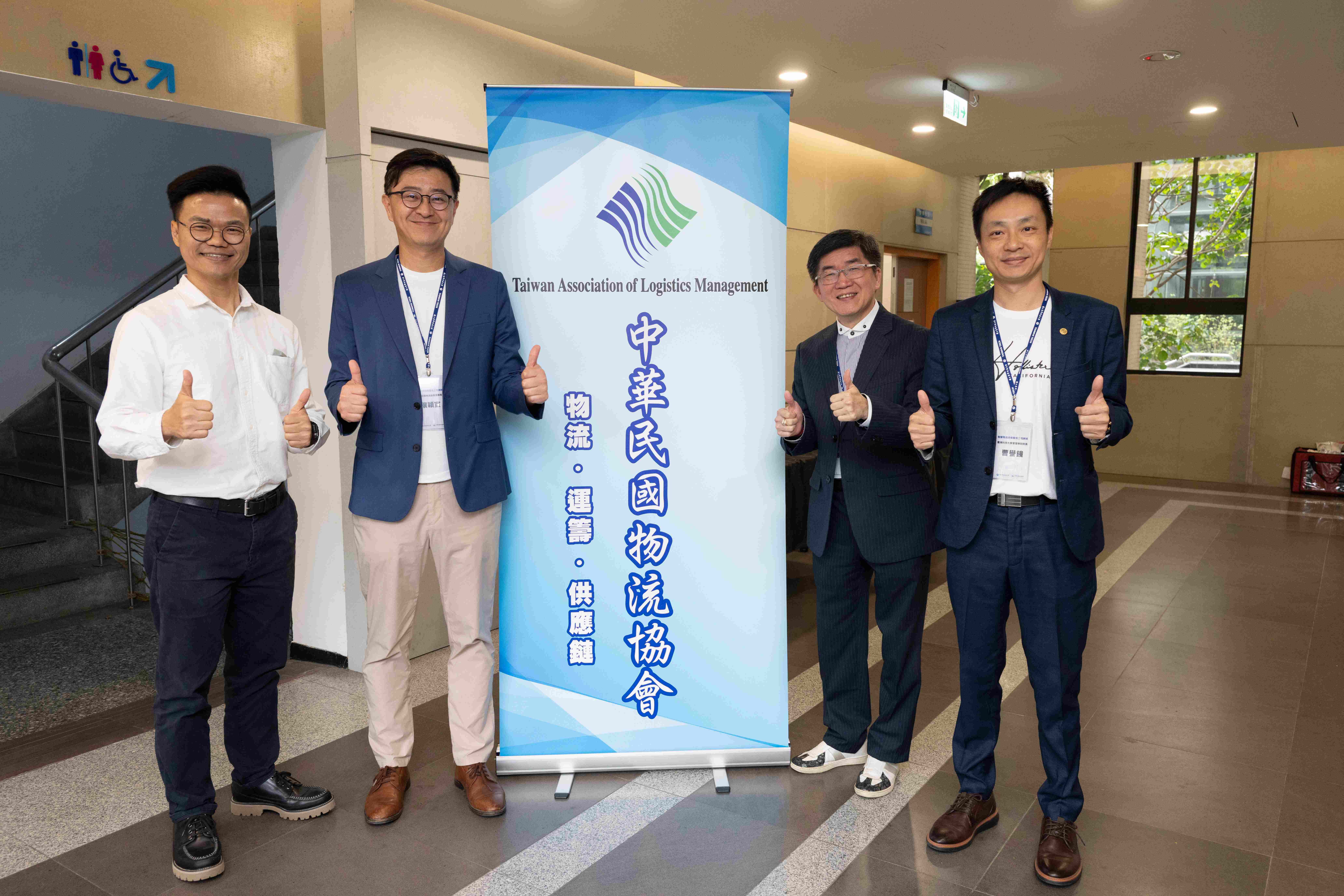 Dean Yu-Chung Tsao (first from the right) of Taiwan Tech’s College of Management, Chairman Ying-Hsuan Jang (second from the left) of the Taiwan Association of Logistics Management, Secretary-General Ming-Yuan Kang (second from the right), and logistics instructor Dr. Chung-Hui Chen (first from the left) took a commemorative photo.