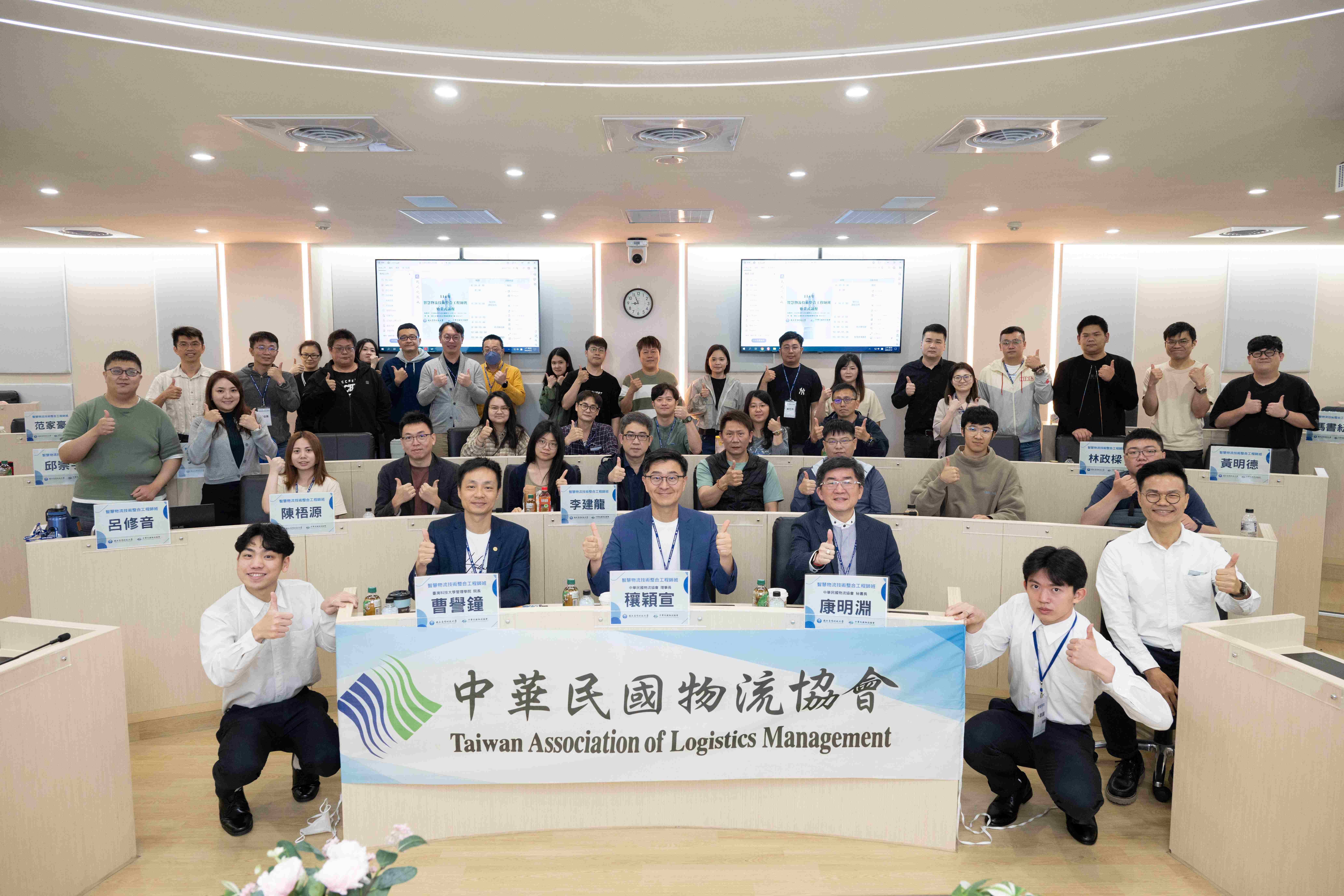 The College of Management at Taiwan Tech has partnered with the Taiwan Association of Logistics Management to launch the “114 Smart Logistics Technology Integration Engineer Program”. Bringing together top instructors in smart logistics, sustainable development, and logistics operations management, the program aims to cultivate talent and accelerate digital transformation across industries.