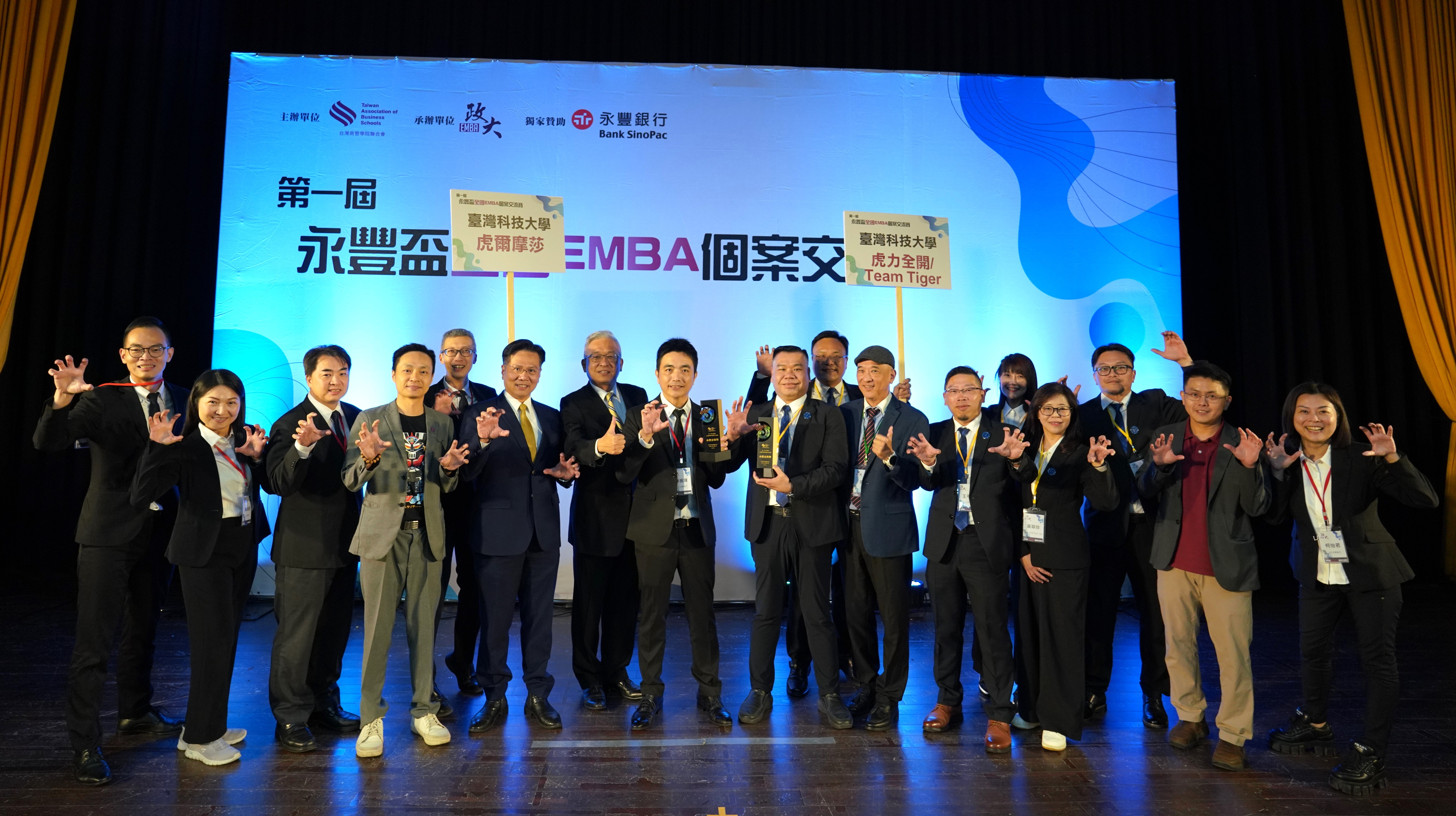 Taiwan Tech's representative teams, “Formosa Tigers” and “Full Tiger Power”, both won Gold Awards at the 1st SinoPac National EMBA Case Exchange Competition, making Taiwan Tech the only university to achieve dual championships at the event and setting a new record in the history of its EMBA program. Photo courtesy of the organizer.
