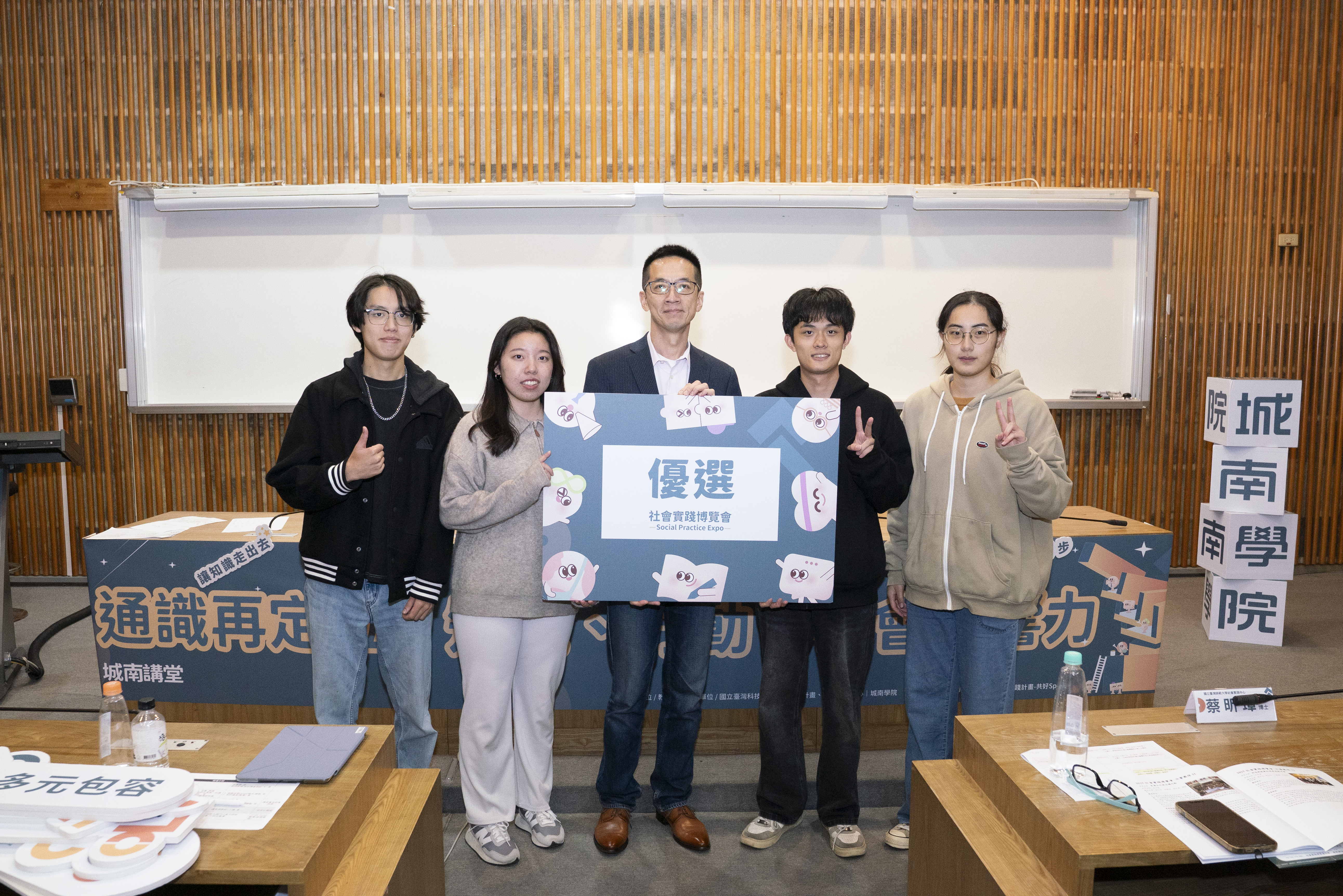 Outstanding Team: Dong’ao Culture and Sustainability in Action, presented by Yi-Ting Zheng, Director of the Center for General Education at National Taiwan Normal University (center).