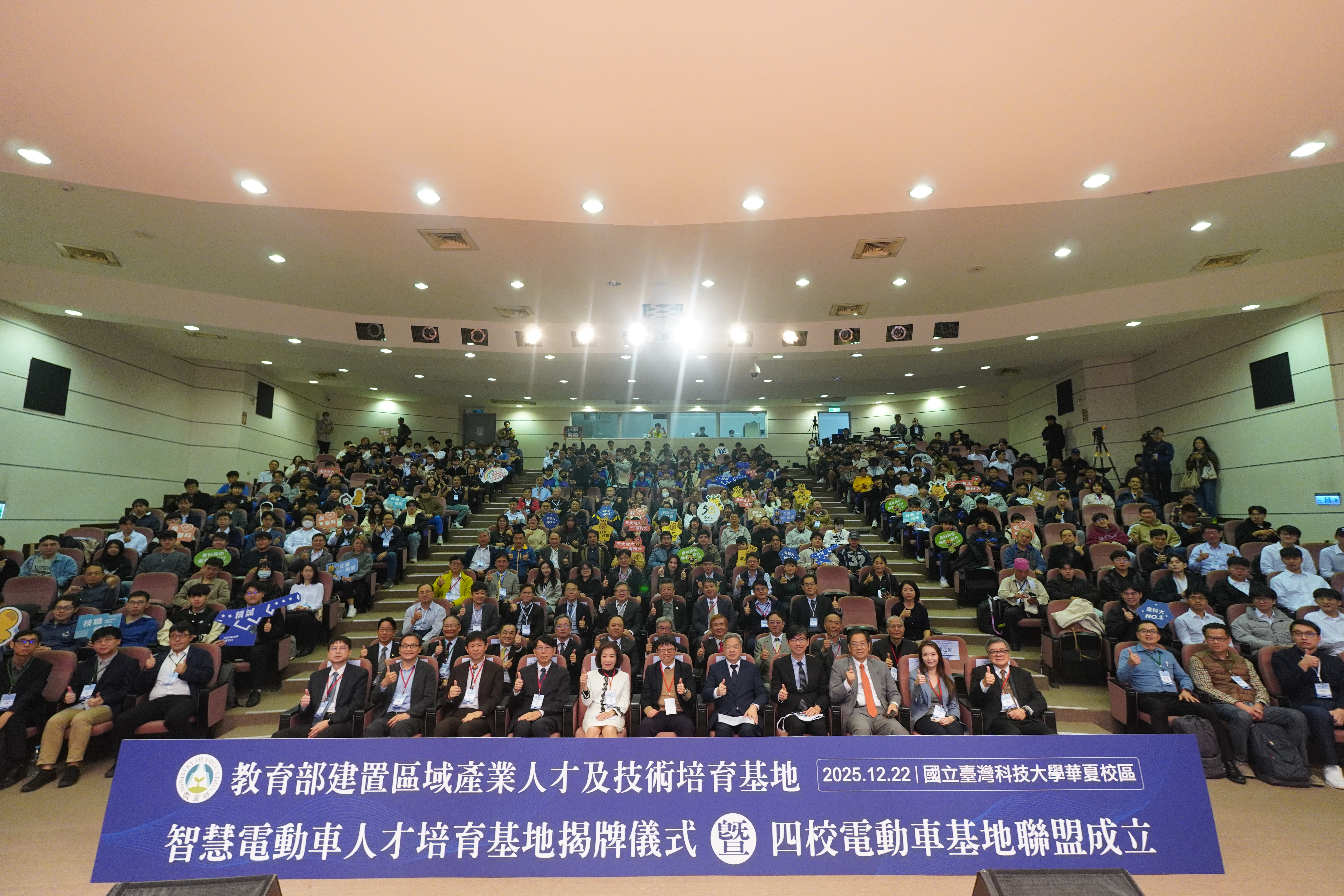 Taiwan Tech, with funding from the Ministry of Education, has established the Intelligent Electric Vehicle Powertrain Technology Talent Development Base and held its unveiling ceremony today (22) at the Hwa Hsia Campus.