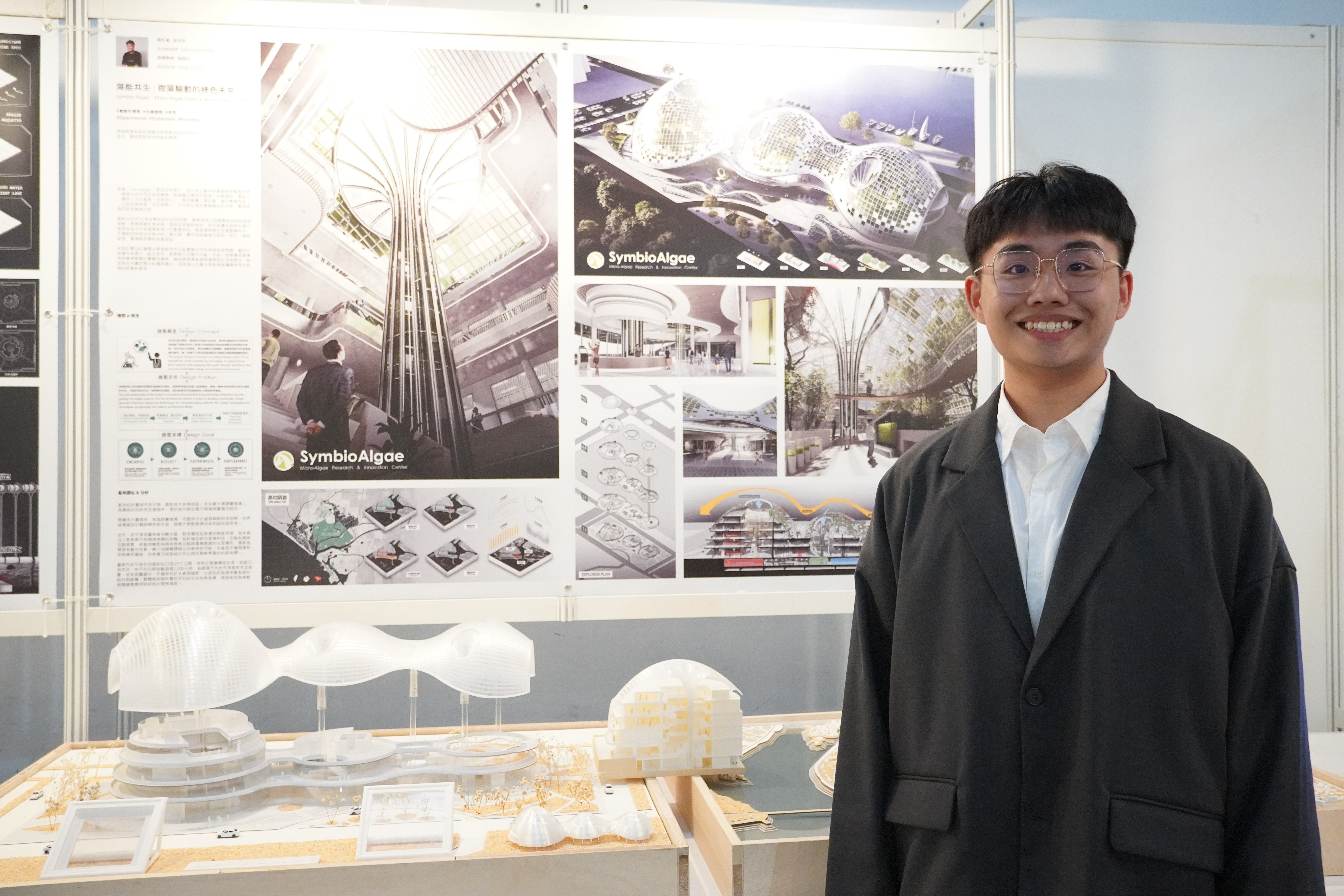 Malaysian international student Chun-Yen Hsieh's graduation project, "Algae Energy Eco-Center," takes climate change and carbon emissions as its starting point, exploring the role of architecture in sustainable development.