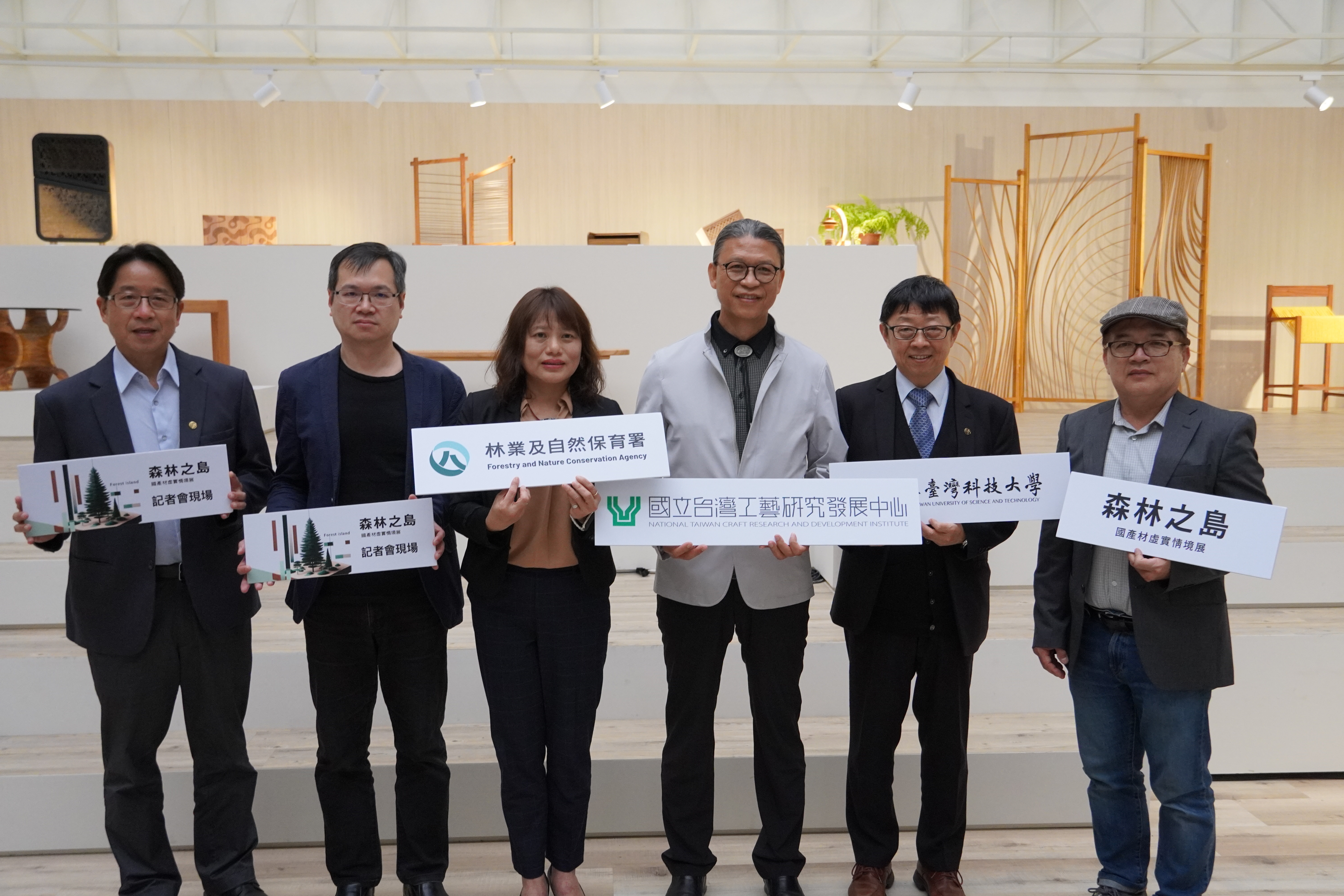On February 22nd, a group photo was taken at the opening ceremony of "Forest Island", a virtual and real-life exhibition of domestically produced materials.
