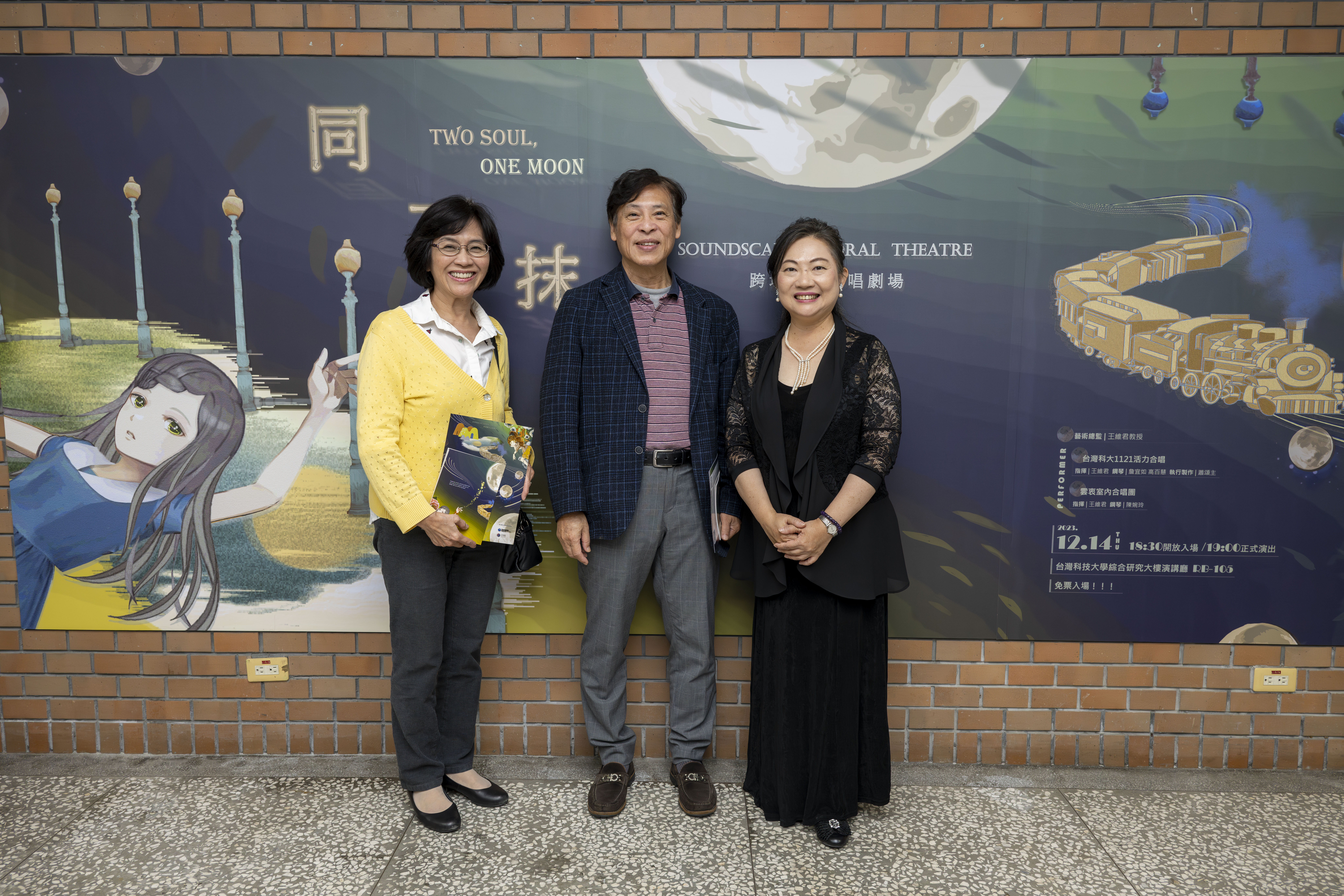 The performance pieces “Tong Flower Waltz” and “Why is it raining again today” were composed by Golden Melody Award winner Wei-Nin Chen. The photo features the composer Wei-Bin Chen and his spouse taking a photo with Professor Wei-Chun Wang (on the right).