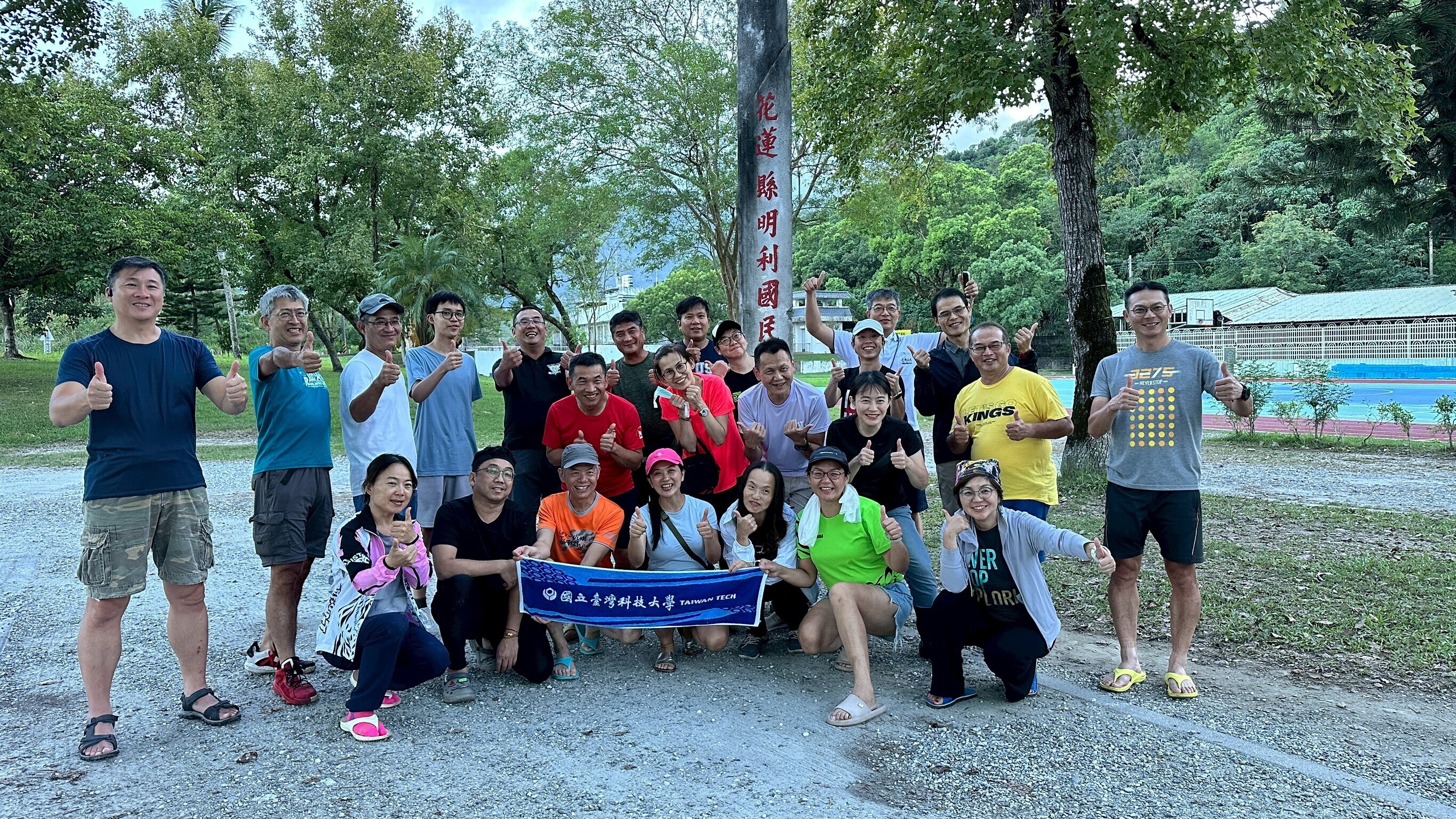 Group photo of Taiwan Tech EMBA alumni before setting out.
