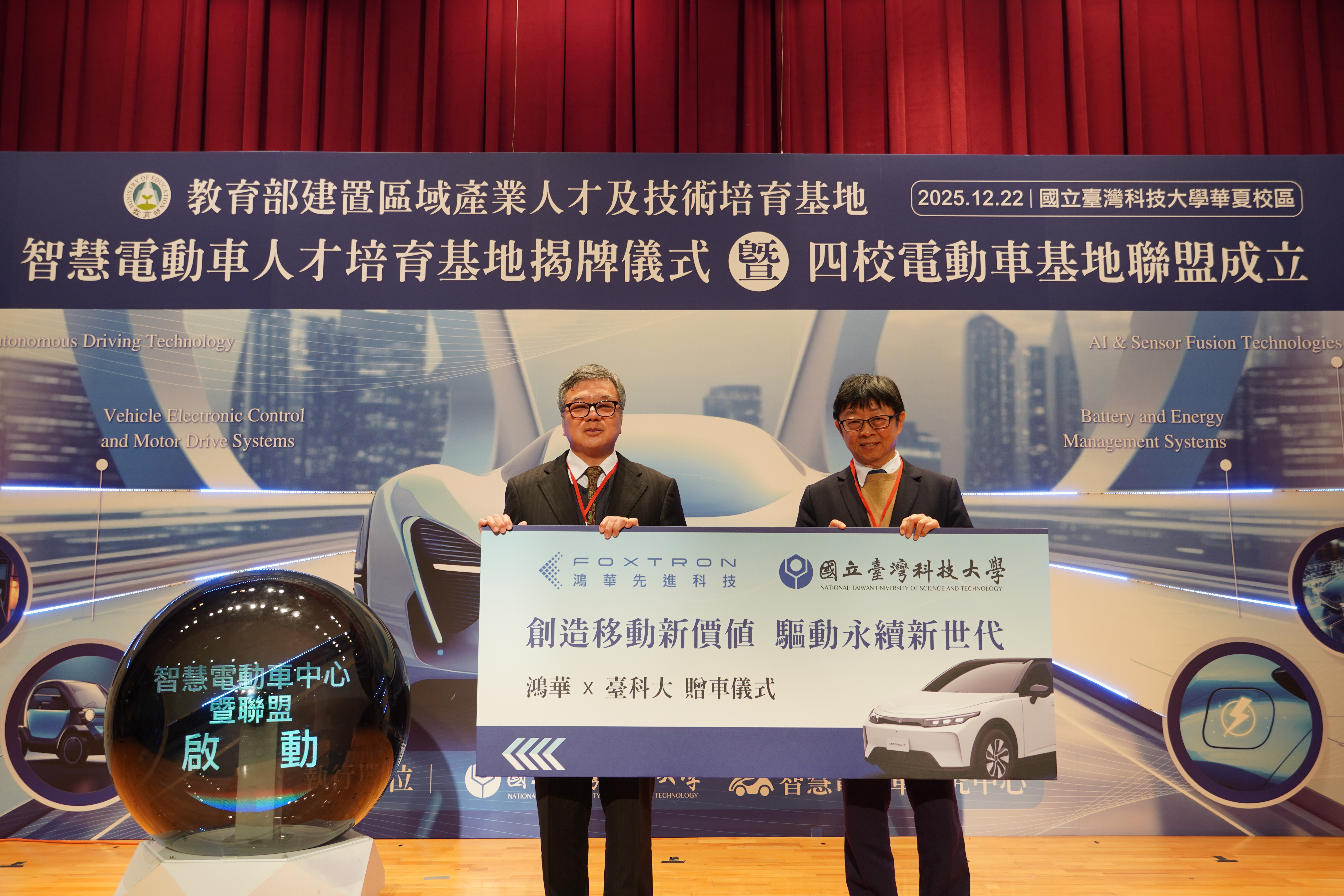 Foxtron Vehicle Technologies has donated an electric vehicle to Taiwan Tech and opened access to its proprietary in-vehicle computer communication interface, allowing students to read and analyze internal controller data, including sensor signals, error codes, operating modes, and related datasets.