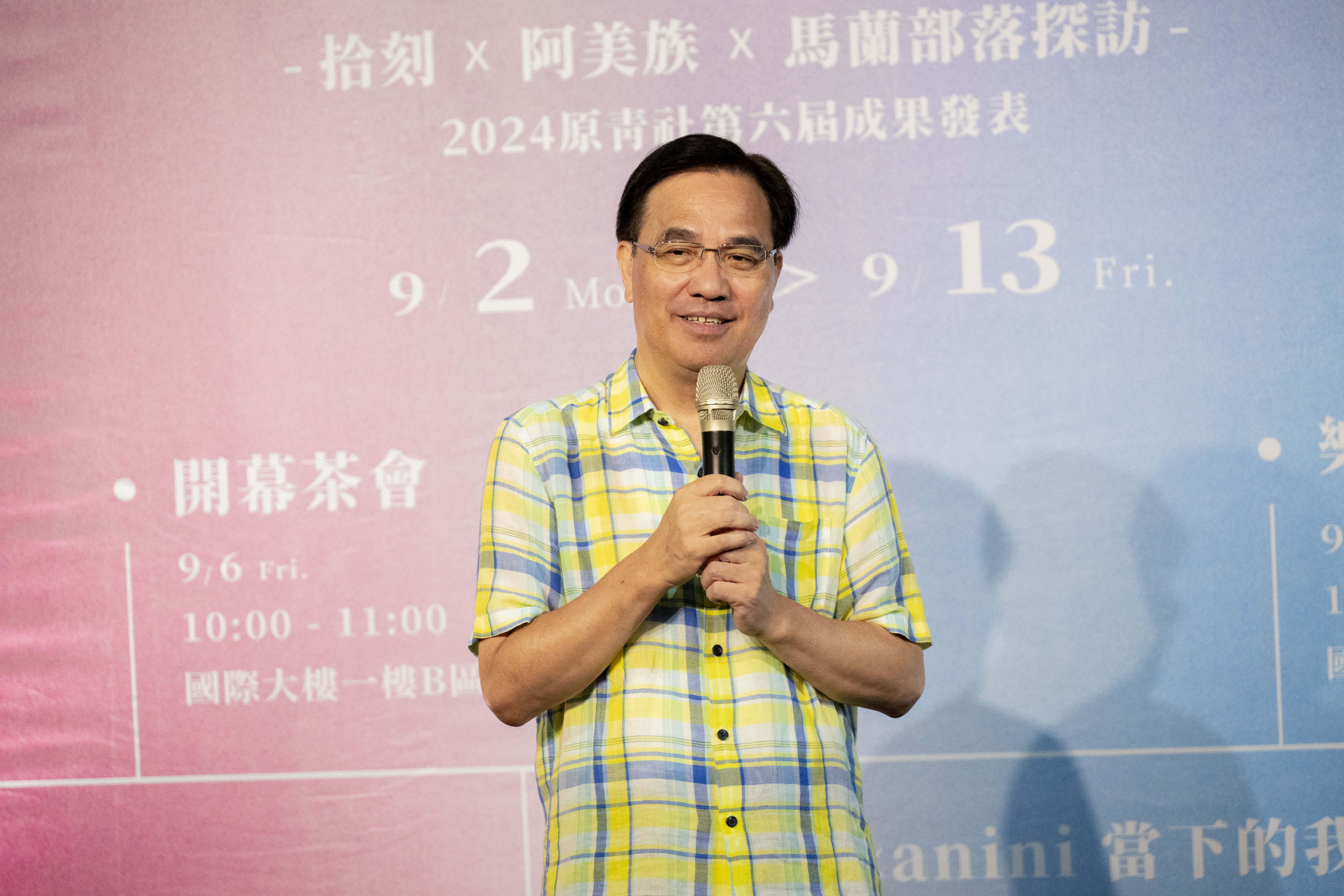 The former chairman of Indigenous Peoples Committee, Icyang Parod, delivered a speech.