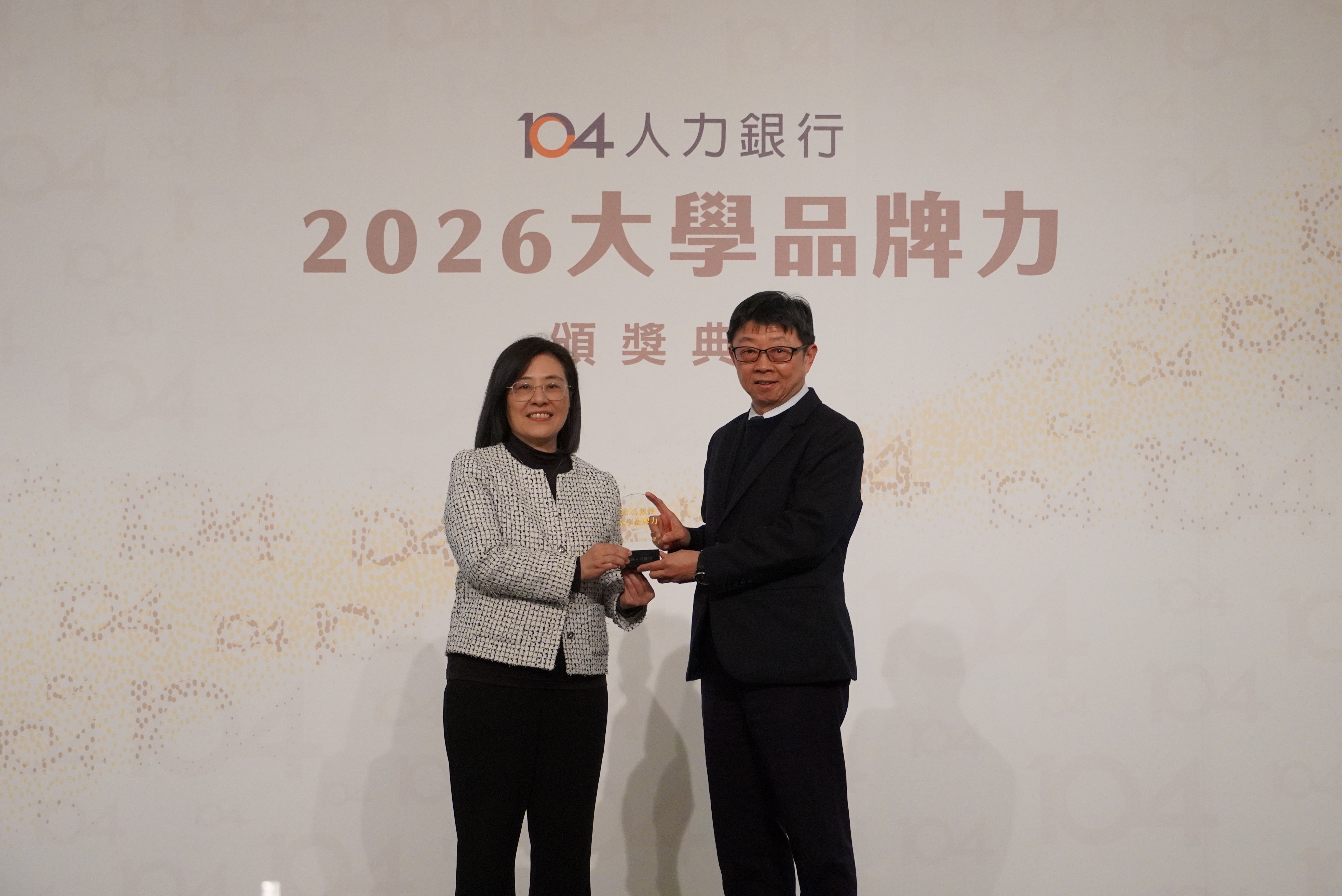 Presentation of the 104 Best University Brand Power Award. From left to right: Yu-Chun Huang, General Manager of 104 Information Technology, and Jia-Yush Yen, President of Taiwan Tech.