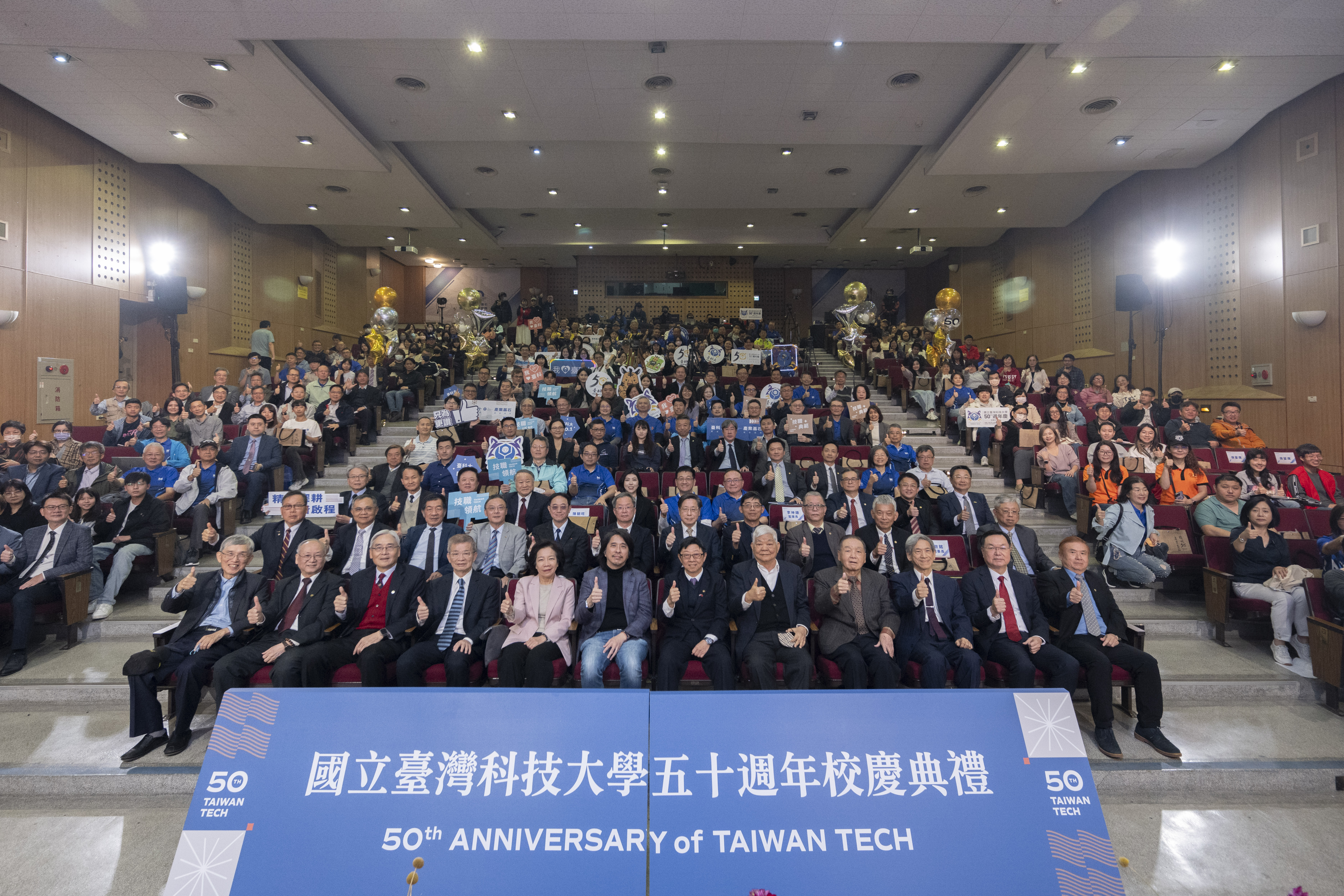 Group photo at Taiwan Tech's 50th Anniversary Celebration.