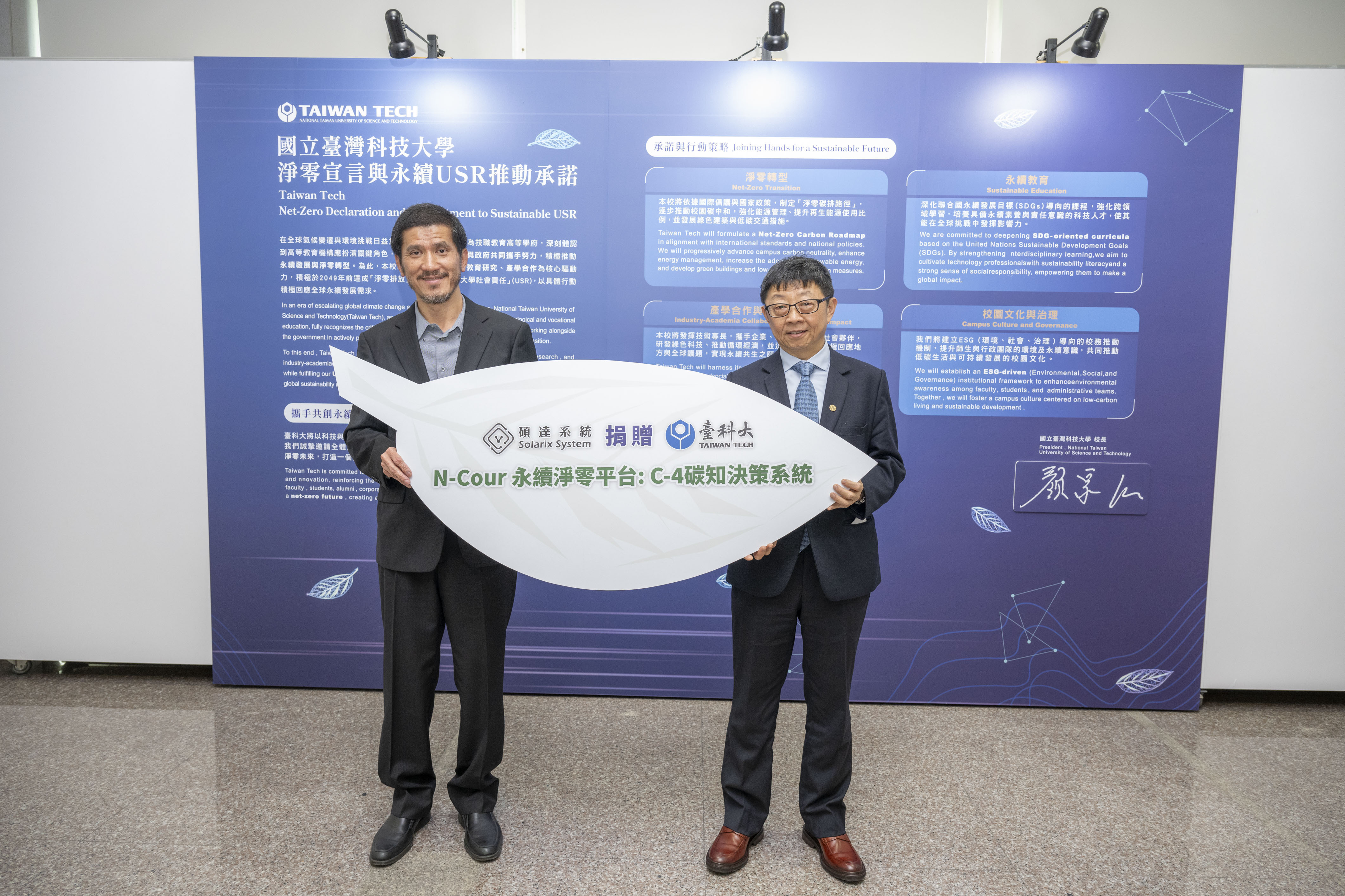 Taiwan Tech President Jia-Yush Yen and Solarix System CEO Hsiang-Yu Chen took a photo at the donation ceremony.