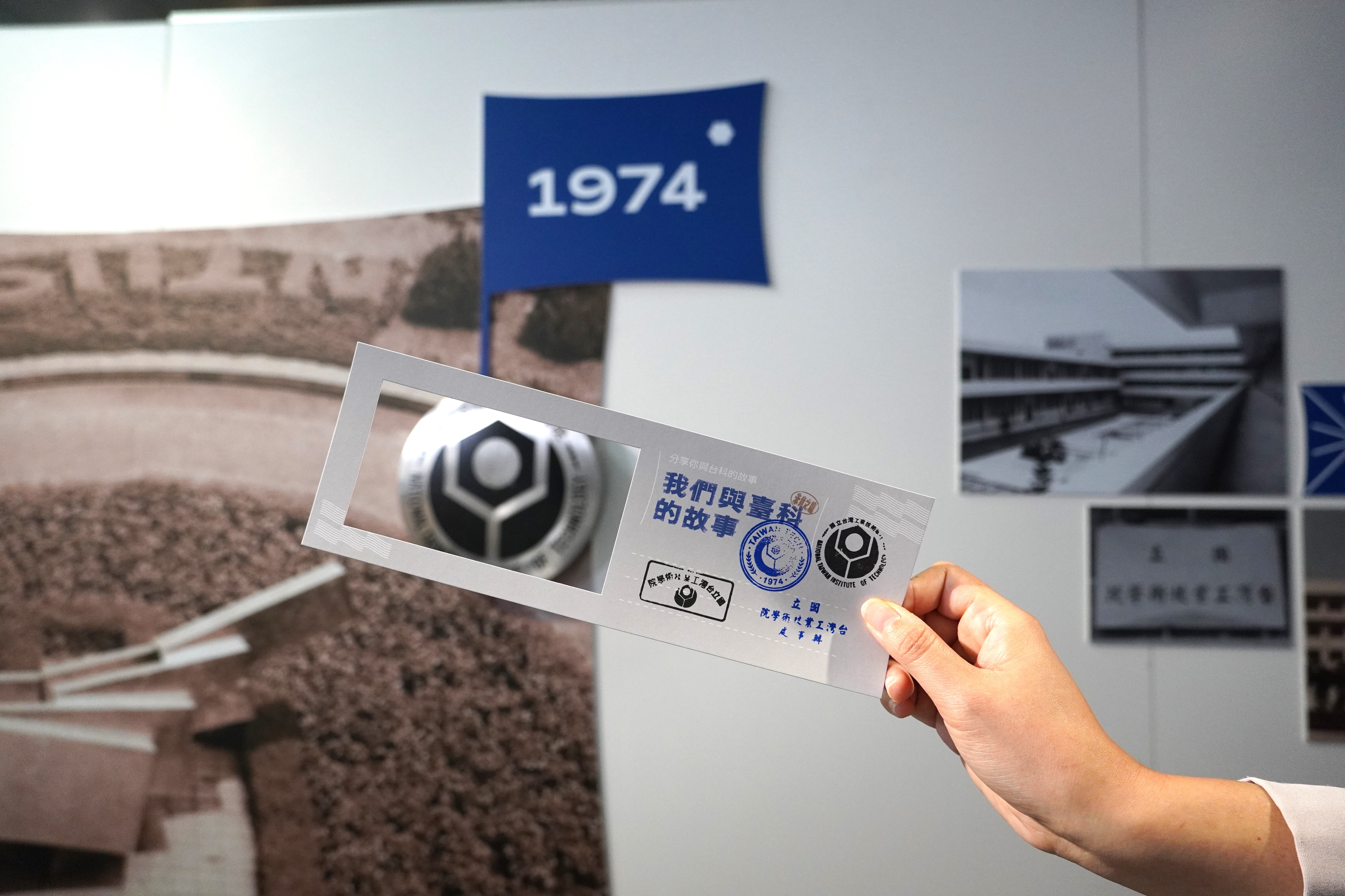 The exhibition incorporates interactive elements, allowing visitors to write “A Story with Taiwan Tech” on a card and take photos at the exhibition or around the campus, connecting personal memories with the university's history.
