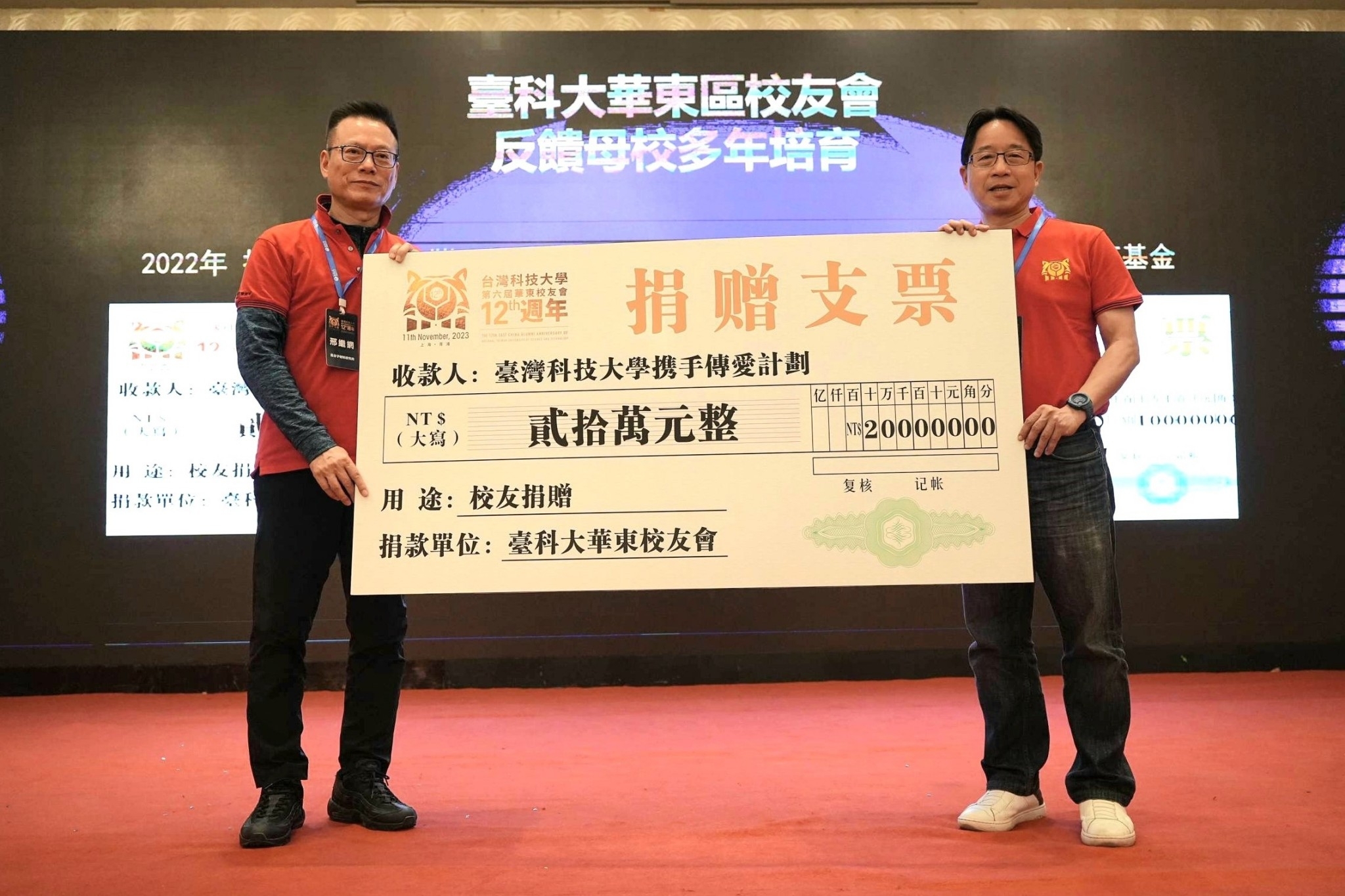 Former President Ji-Gang Xing (left) of the East China District Alumni Association represented the donation of 200,000 New Taiwan Dollars for the “Hand in Hand Passing on Love - Excellent Indigenous Students' Scholarship Fund”. Vice President Zi-Quan Zhou (right) accepted the donation on behalf of the university.