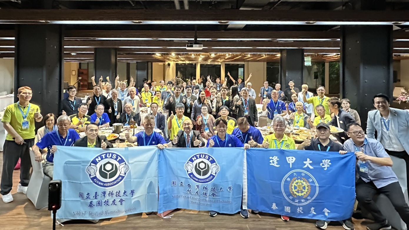 The Taiwan Tech Thailand Alumni Association held its first in-person annual meeting on October 18, bringing together over 100 alumni and faculty in a warm and lively gathering.