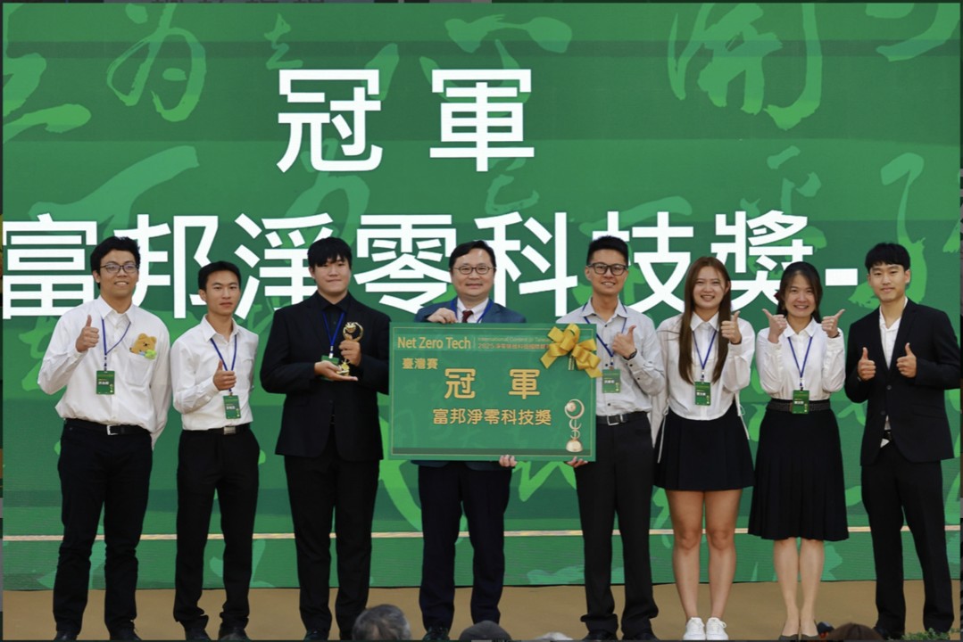 Professor Wei-Song Hung (fourth from right) led his laboratory team to compete in the 2025 TECO Net Zero Emissions International Competition, winning first place in the Taiwan division with a prize of NTD 1 million.