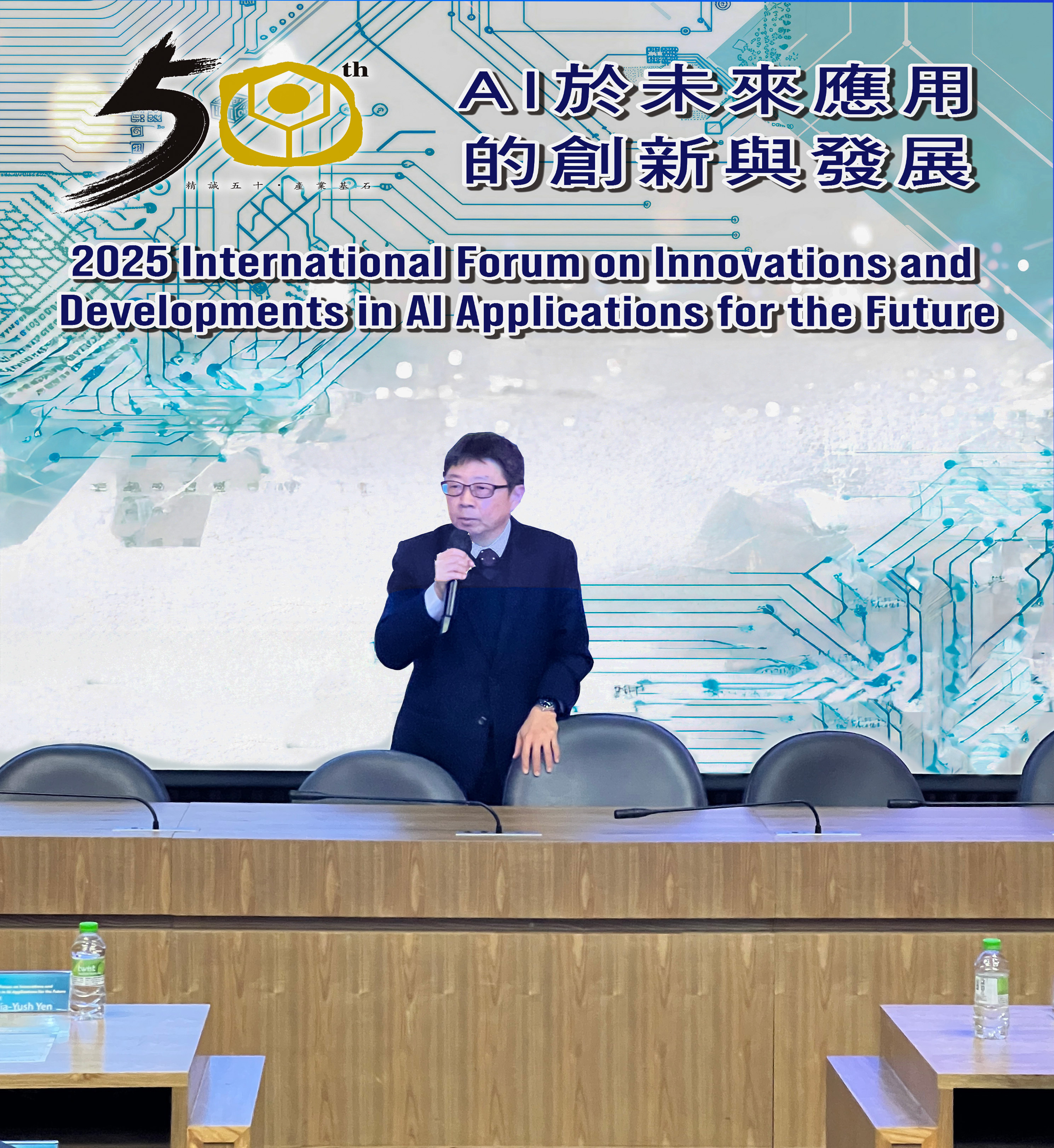 Taiwan Tech President, Jia-Yush Yen, expressed strong approval of the forum's organization.