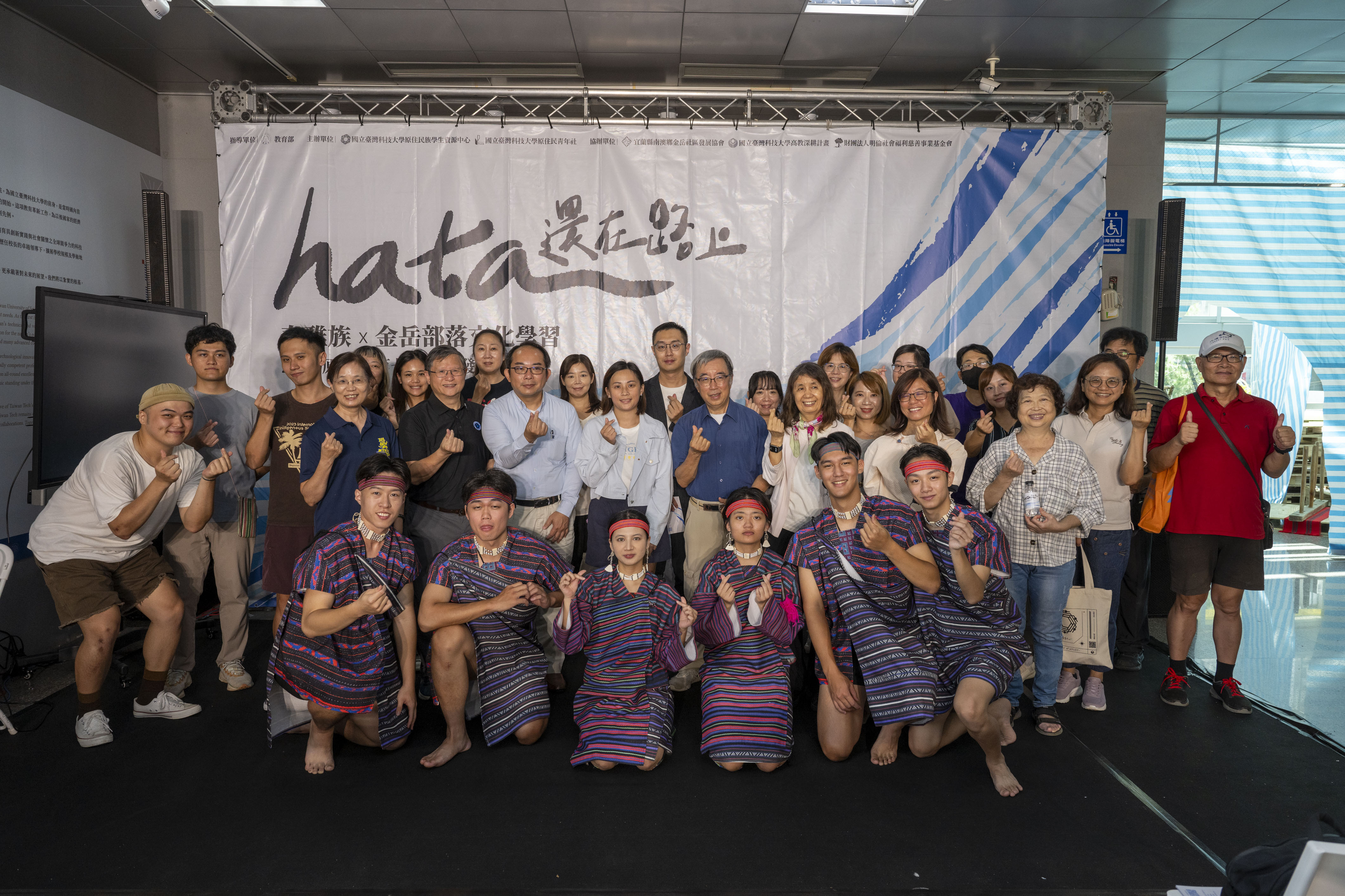 Group photo from the opening tea ceremony of the “hata | still on the road” series organized by the Indigenous Student Resource Center of Taiwan Tech.